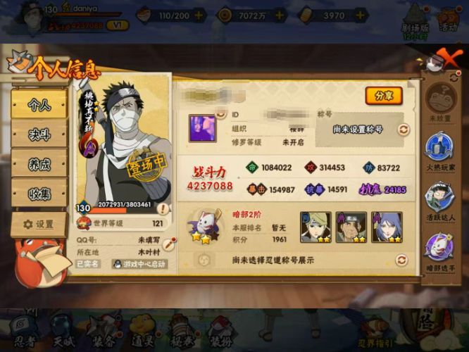 火影忍者账号苹果QQDHY775苹果Q【区服】889【等级】130【S级数量】5【A级数量】17
【S级】宇智波带土「十