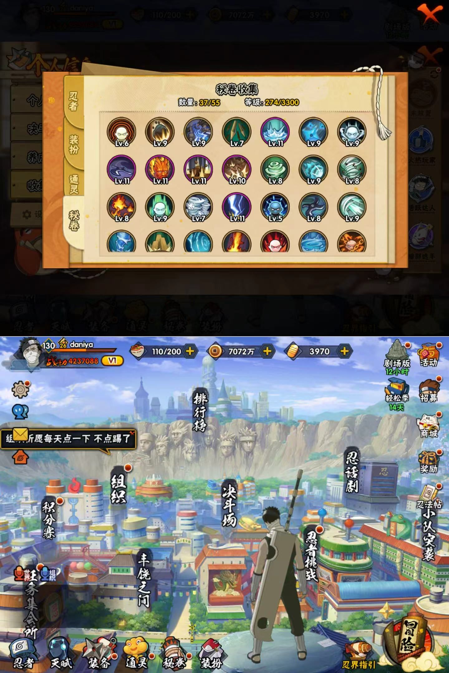 HYQM422206火影忍者账号详情图6