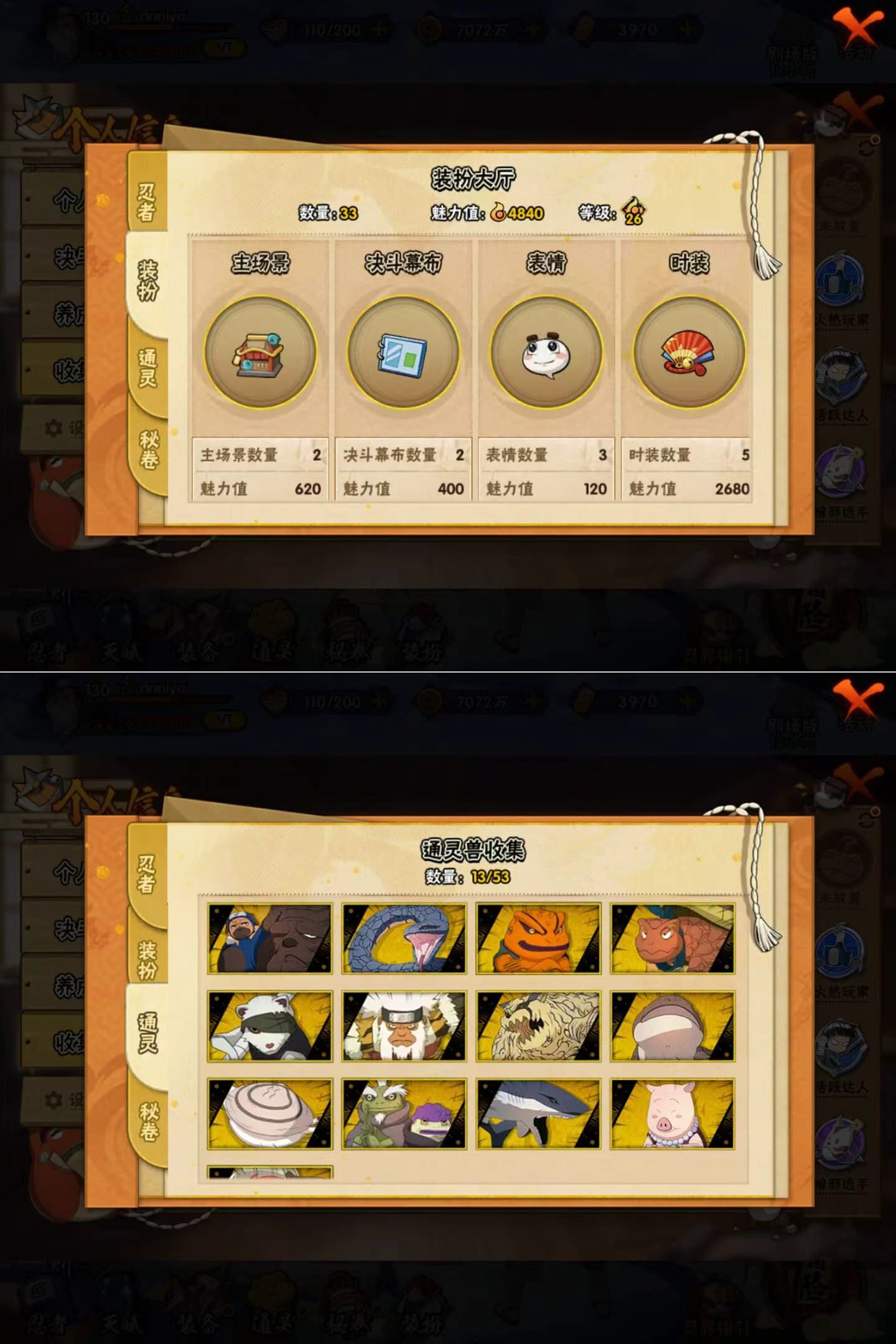 HYQM422206火影忍者账号详情图5