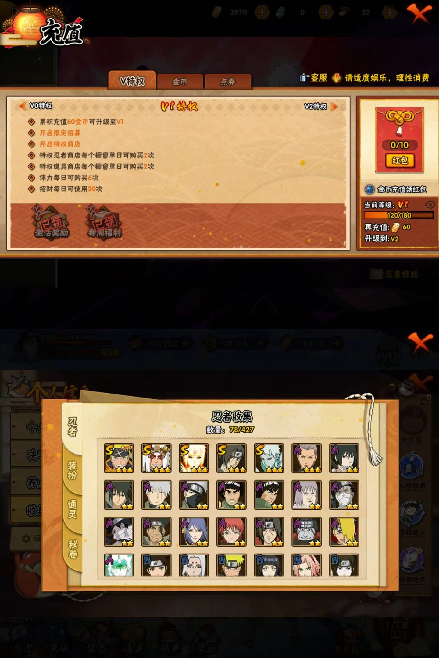 HYQM422206火影忍者账号详情图4