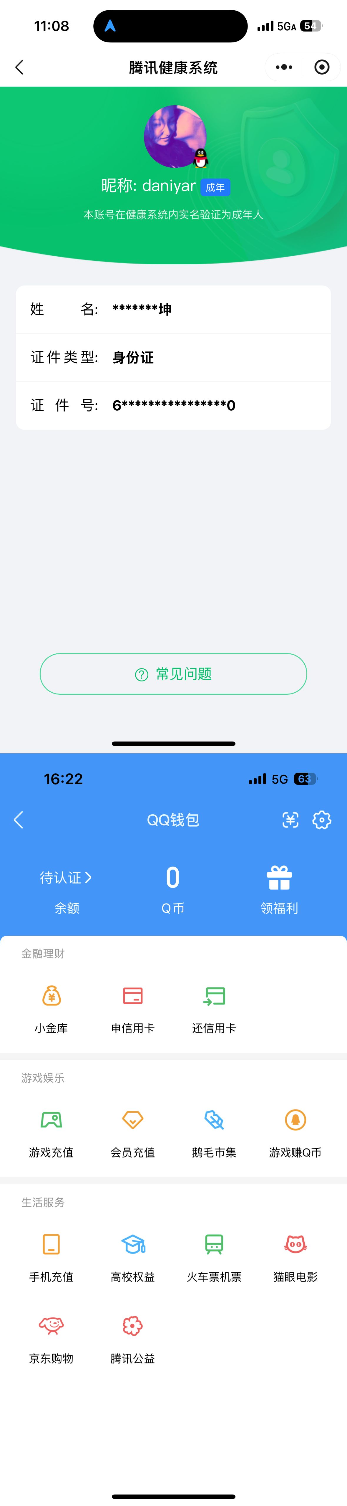 HYQM422206火影忍者账号详情图9