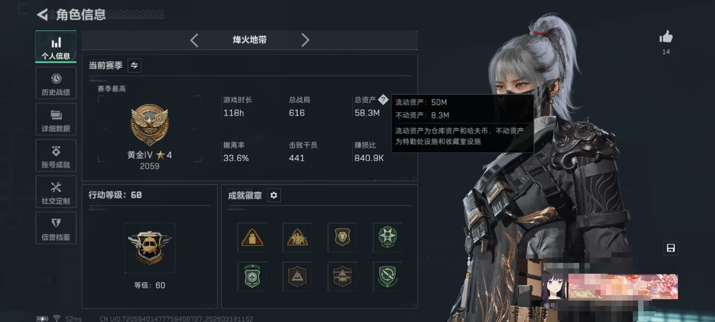 三角洲行动账号QQDSJZ1810【3干员1红皮 暗星刀皮】三端互通-总价值58M-哈夫币15856K-烽火地带等级6