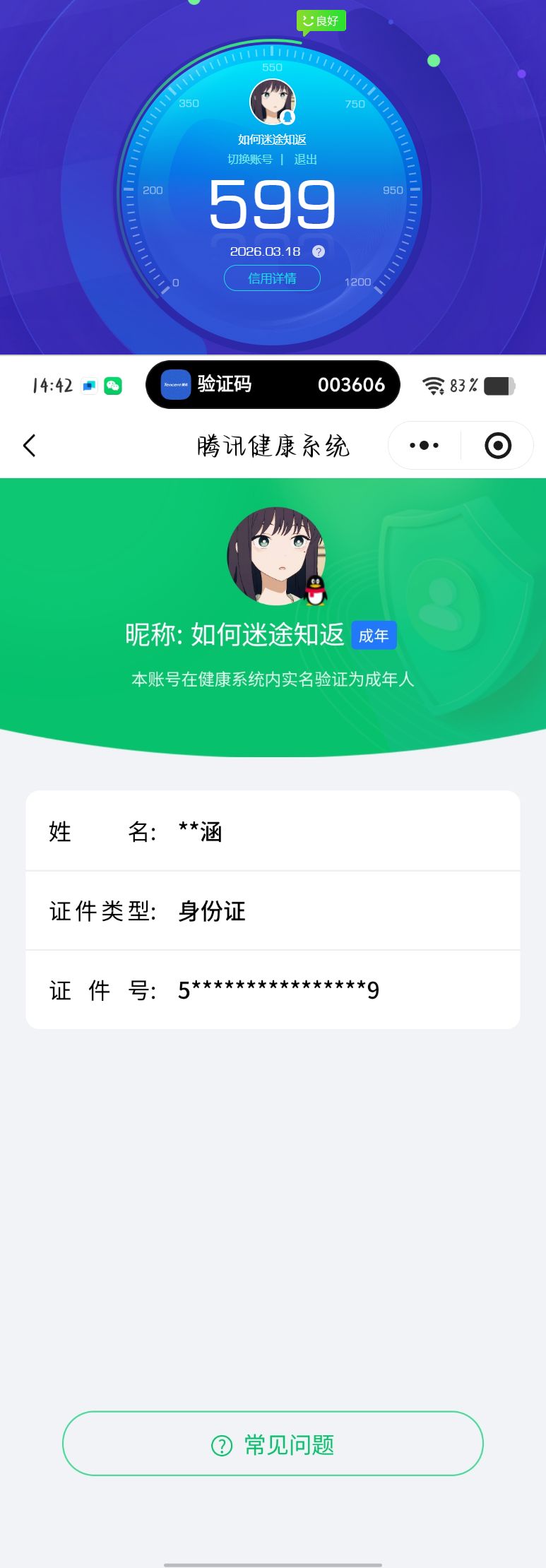 SJZQM474738三角洲行动账号详情图10