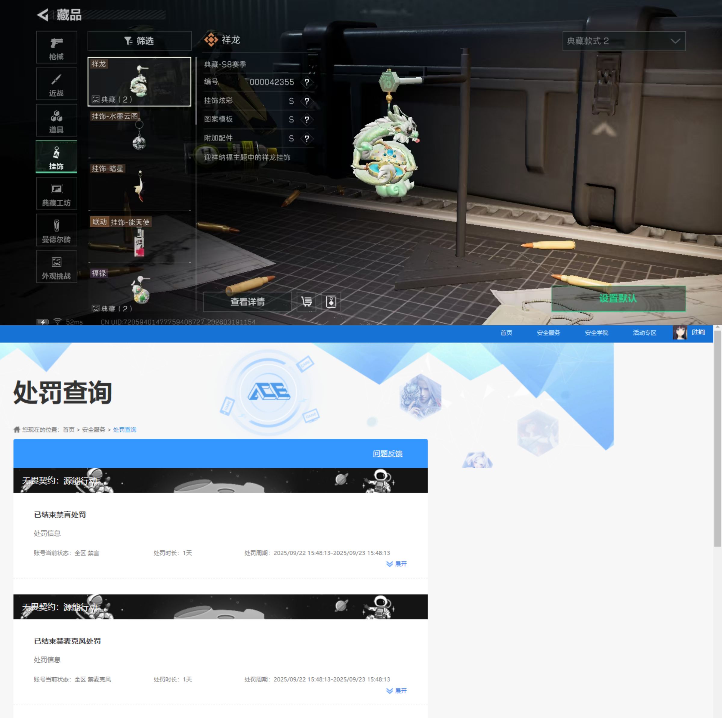 SJZQM474738三角洲行动账号详情图9