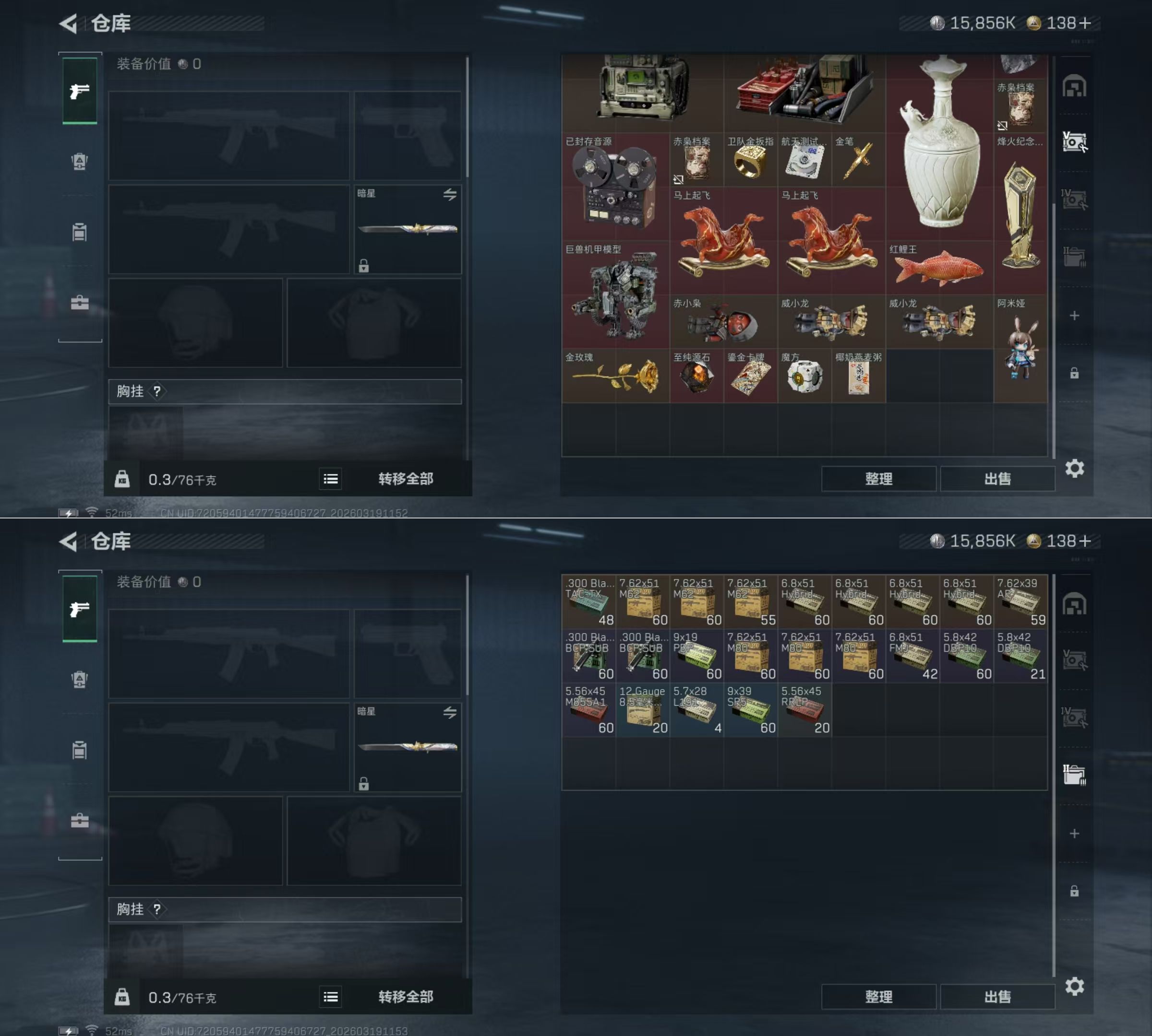 SJZQM474738三角洲行动账号详情图5