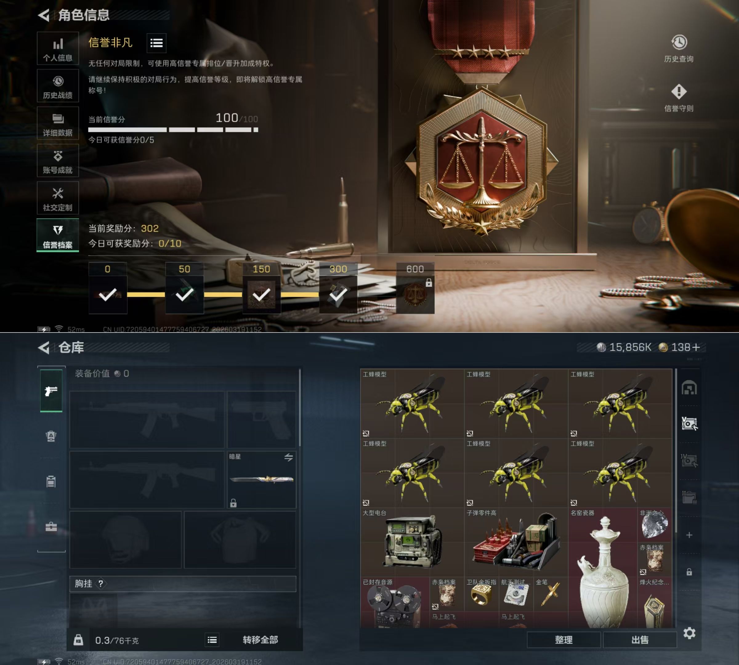 SJZQM474738三角洲行动账号详情图4