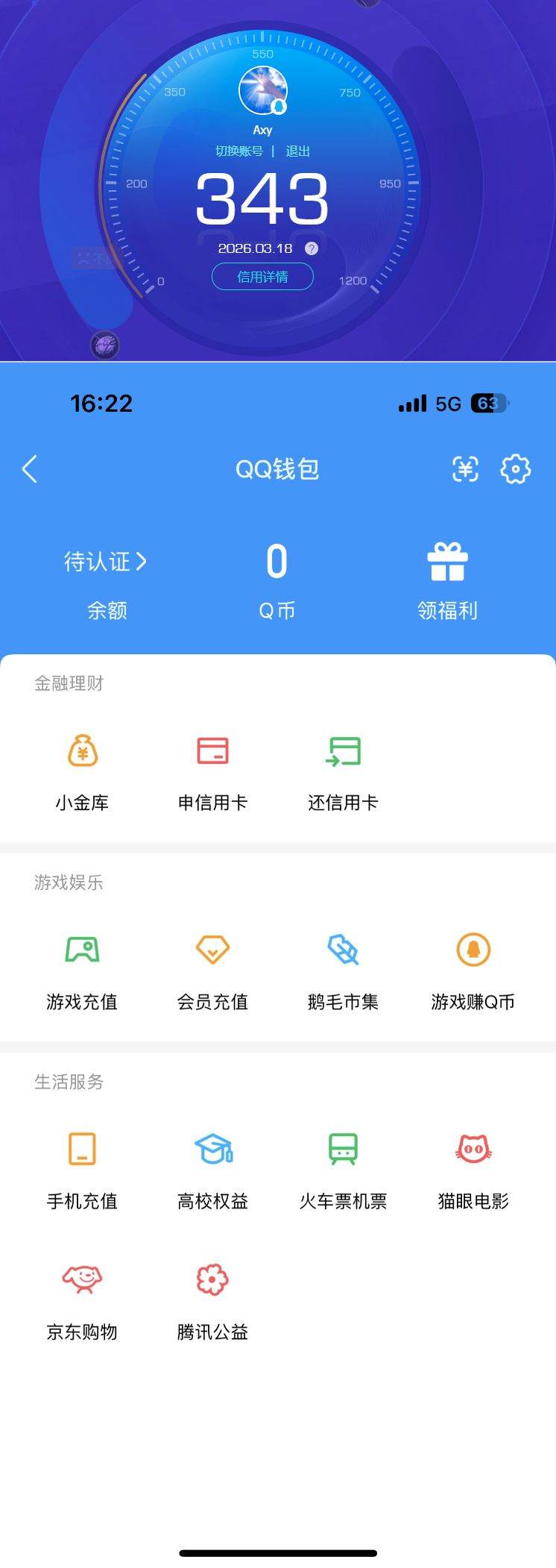 HPQM4134290和平精英账号详情图8