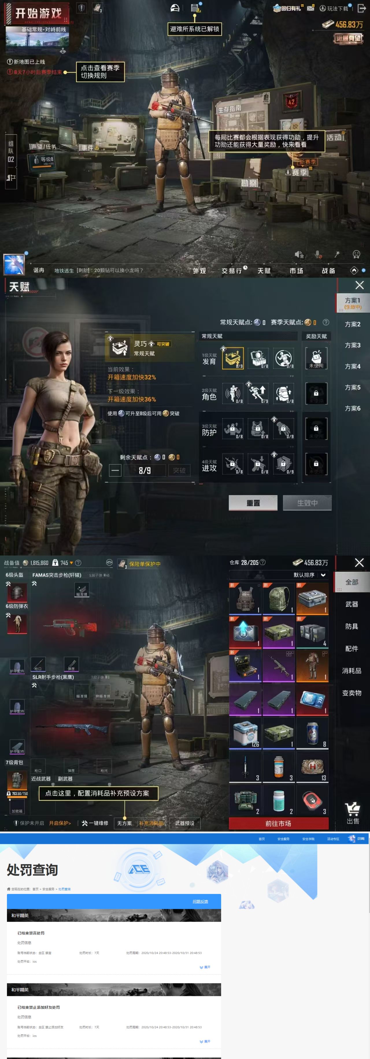 HPQM4134290和平精英账号详情图7