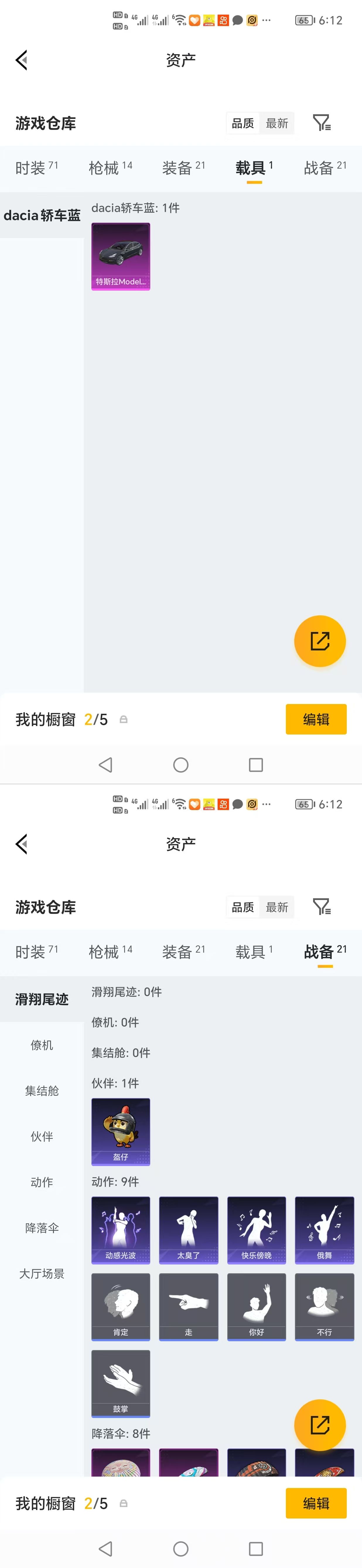HPQM4134290和平精英账号详情图6