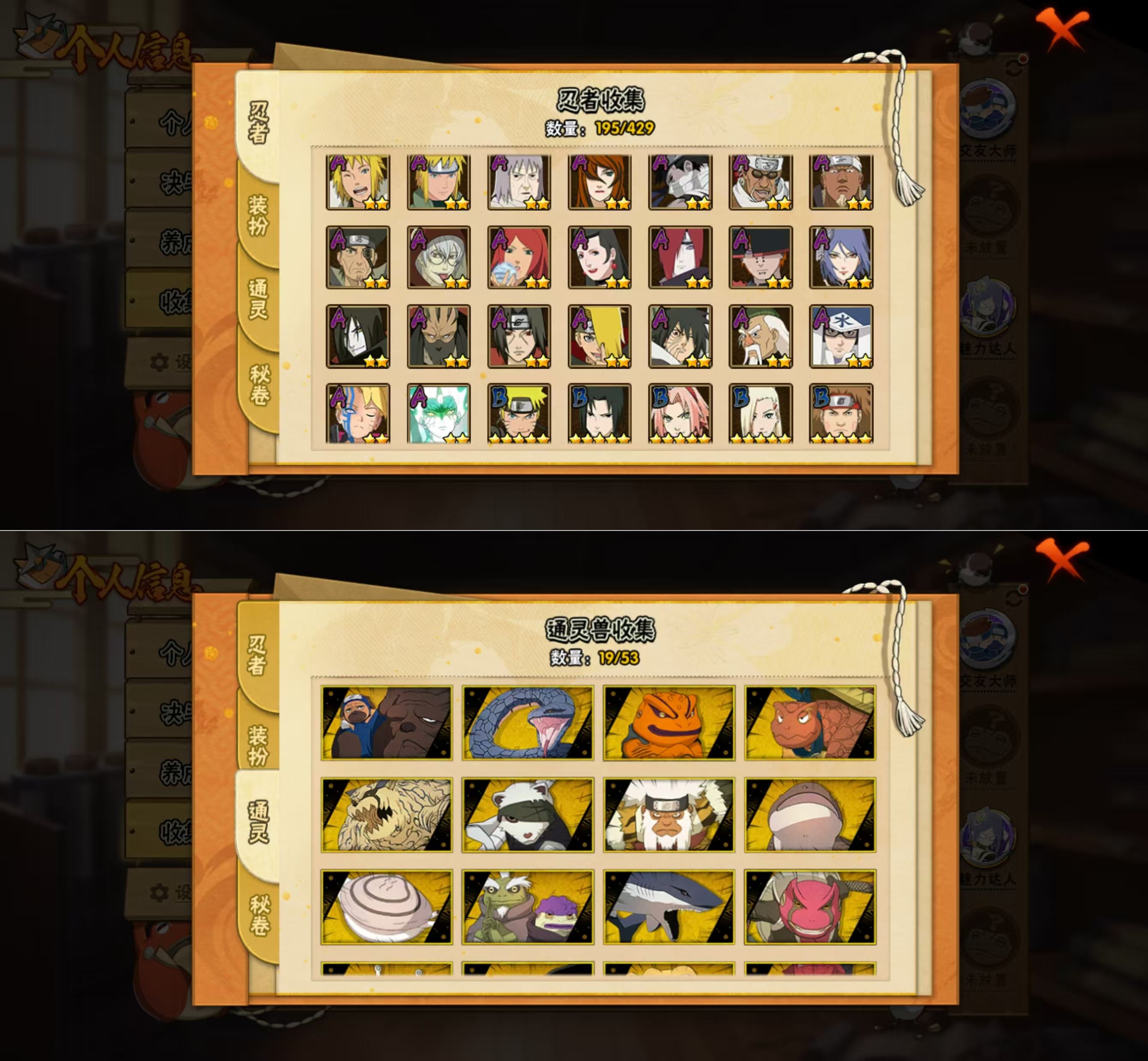 HYQM422208火影忍者账号详情图6