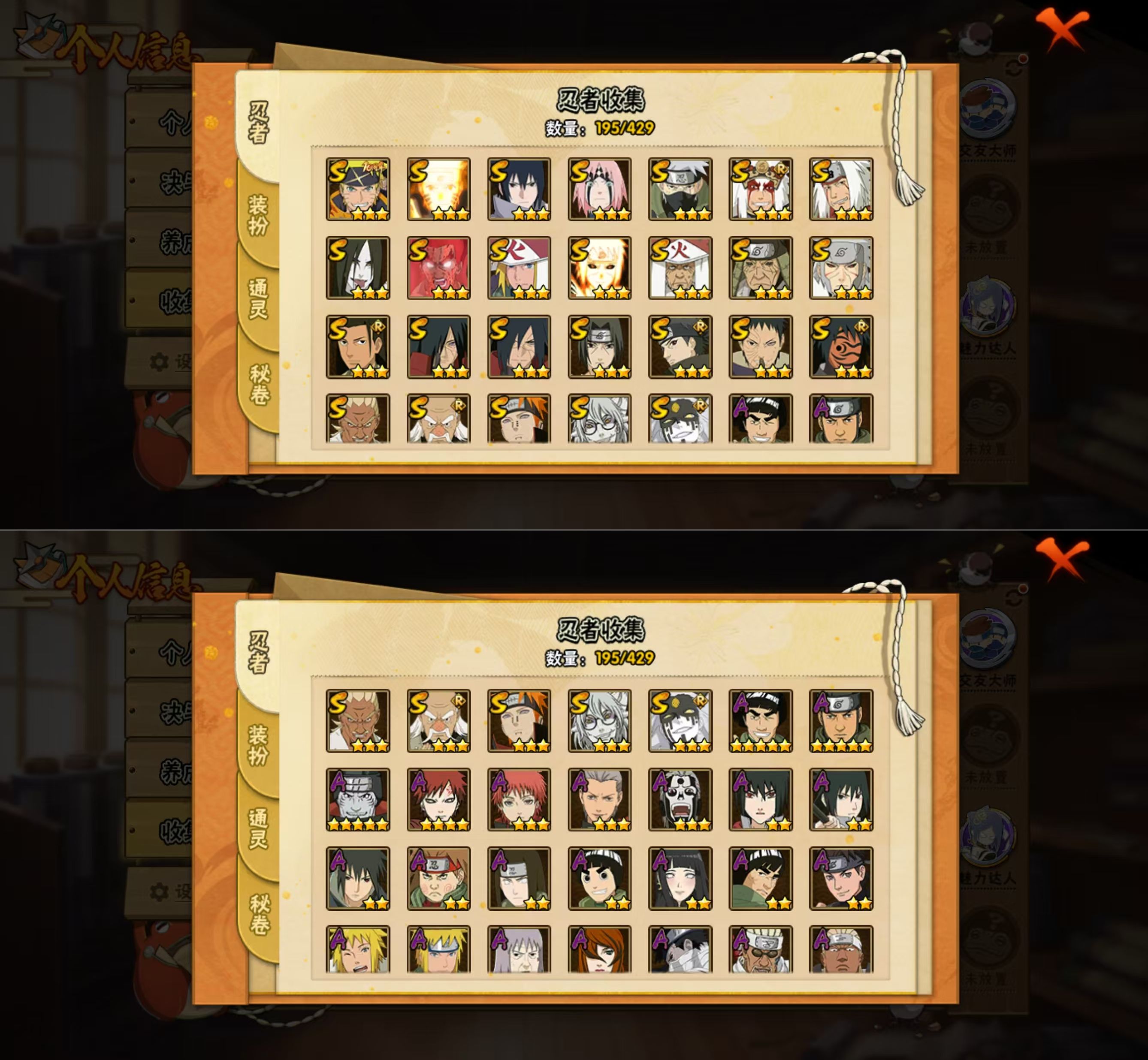 HYQM422208火影忍者账号详情图5