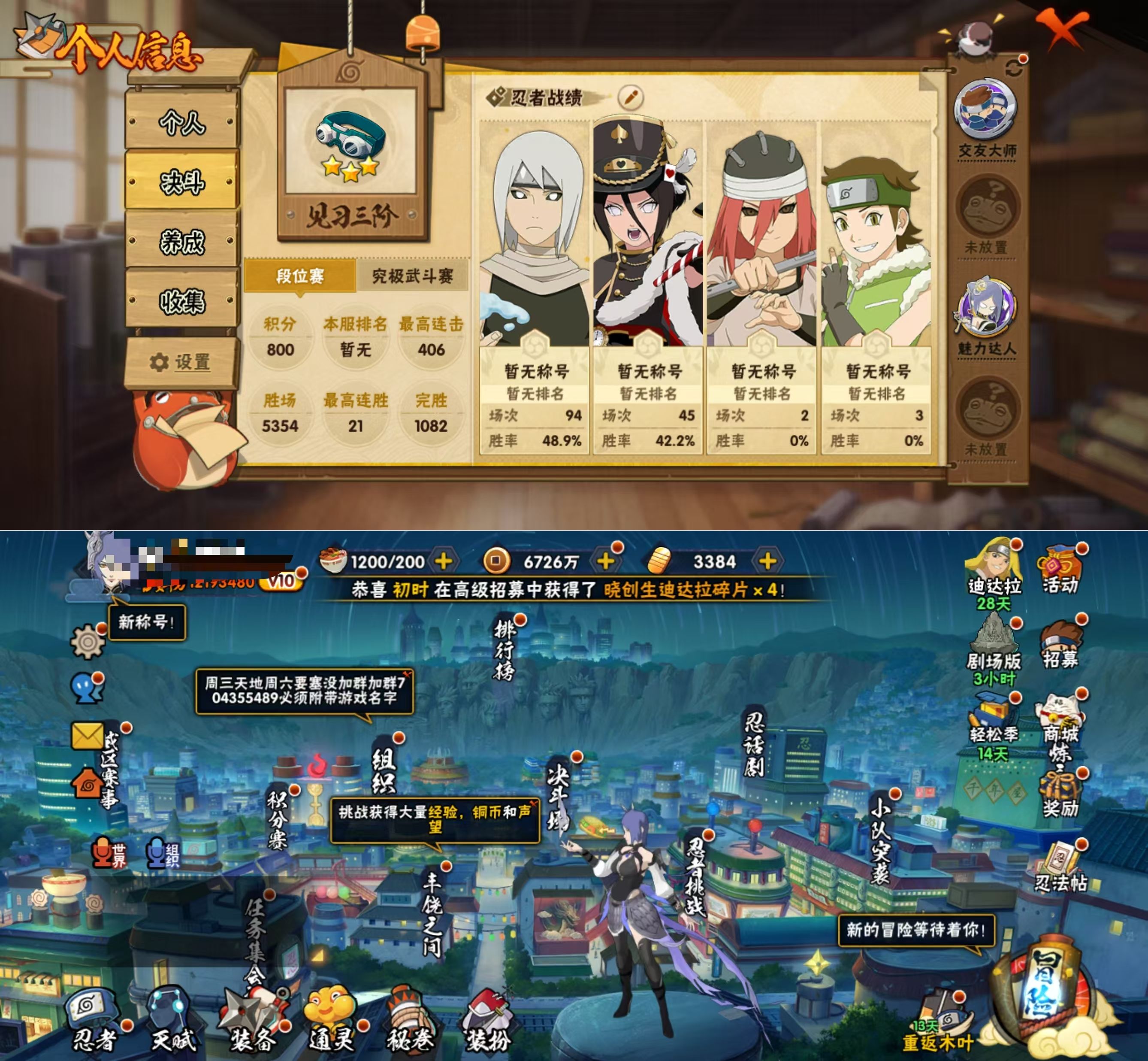 HYQM422208火影忍者账号详情图4