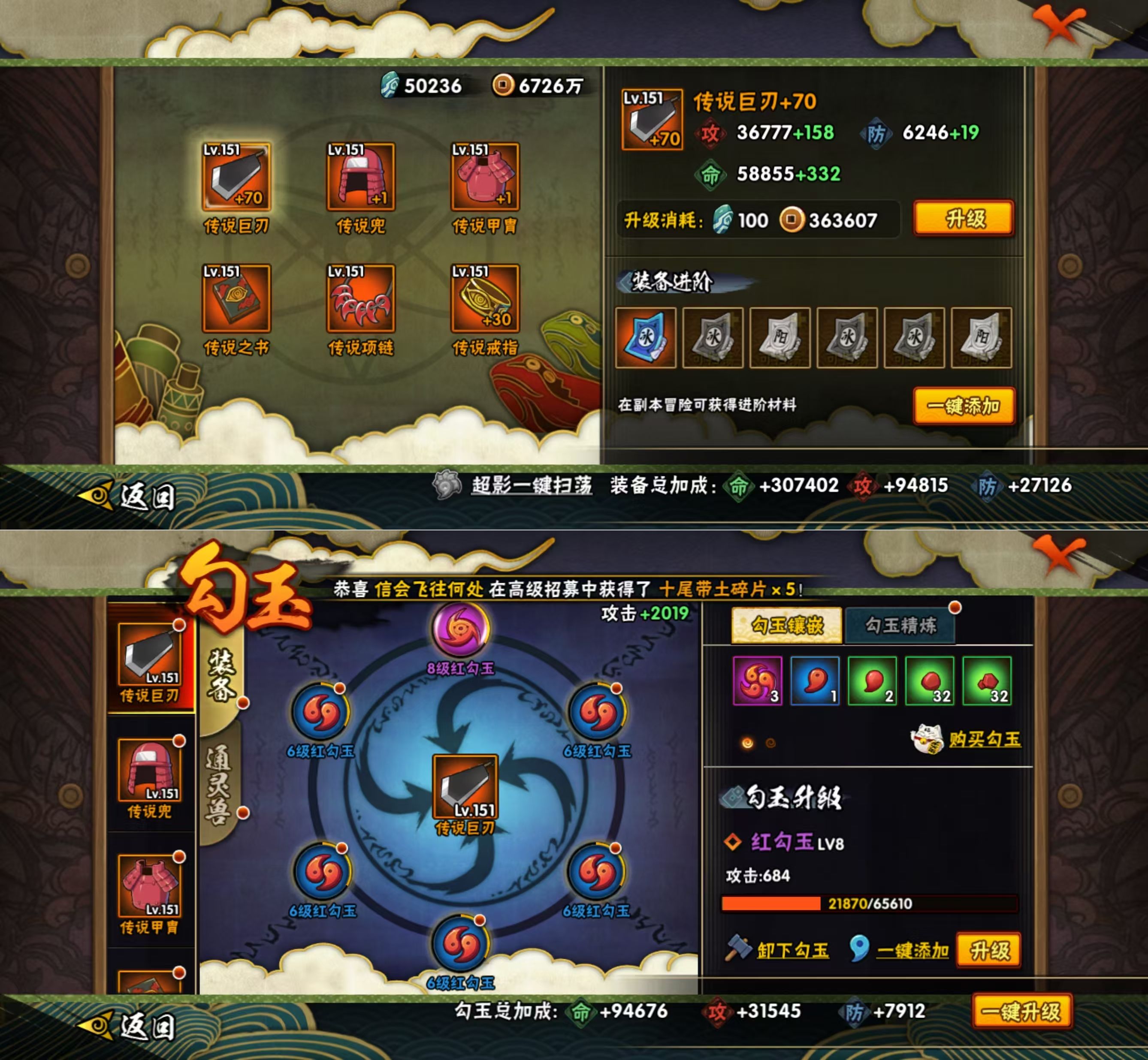 HYQM422208火影忍者账号详情图9