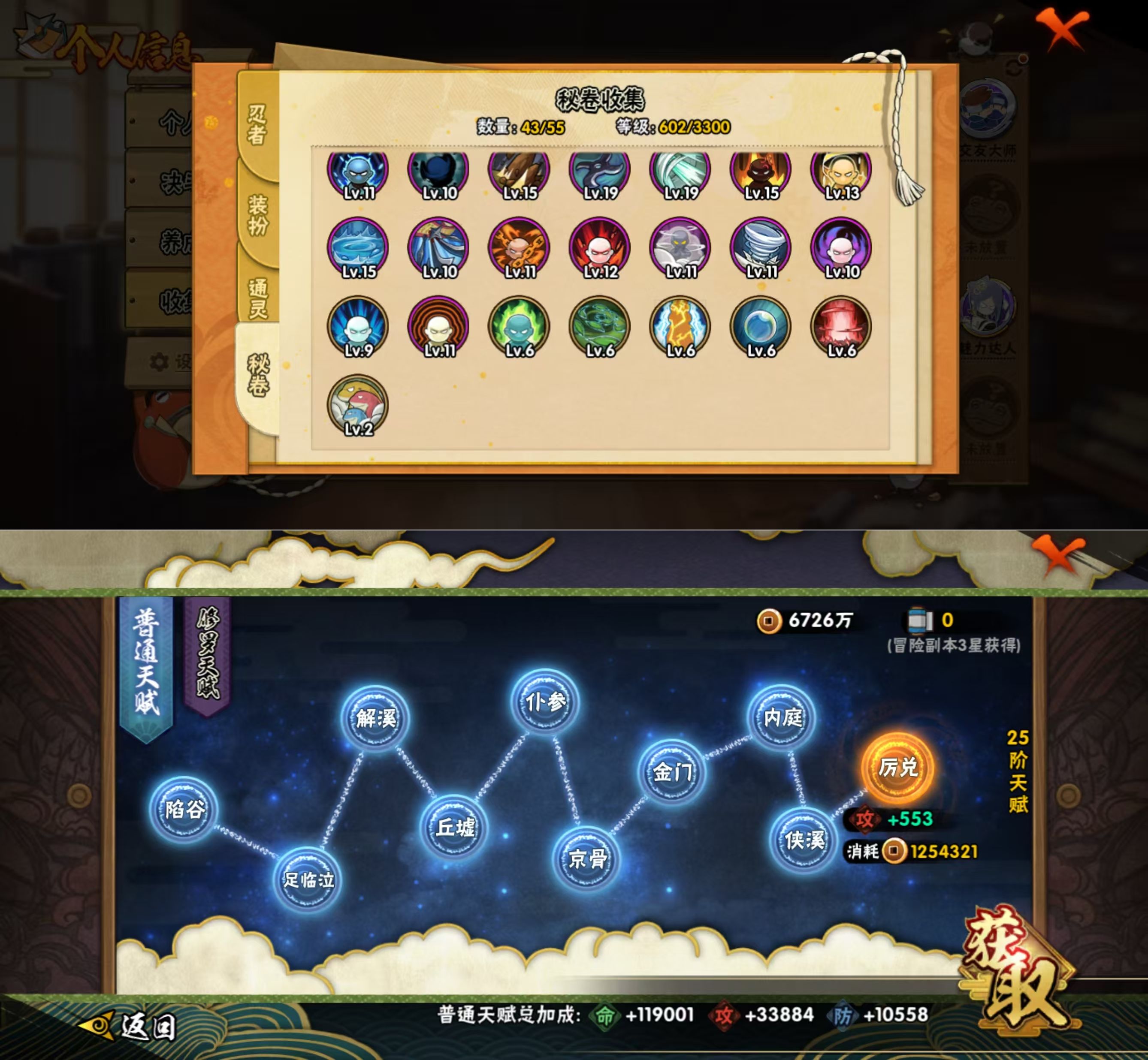 HYQM422208火影忍者账号详情图8