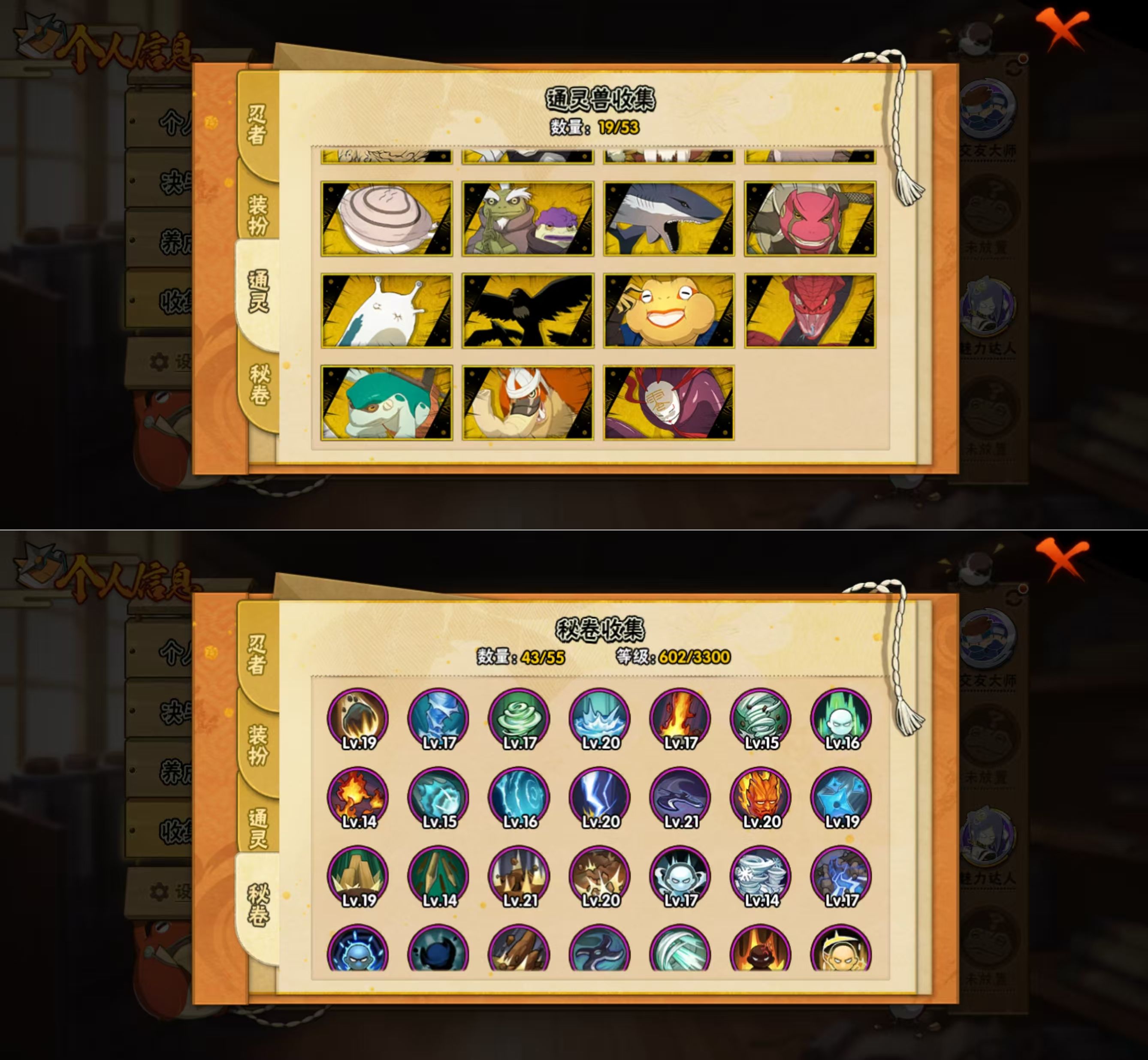 HYQM422208火影忍者账号详情图7