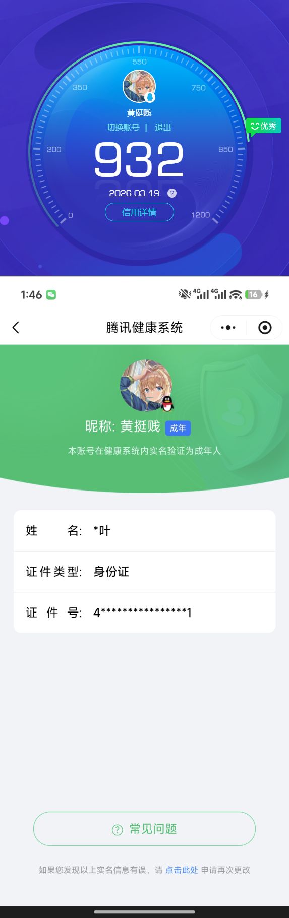 HYQM422208火影忍者账号详情图13