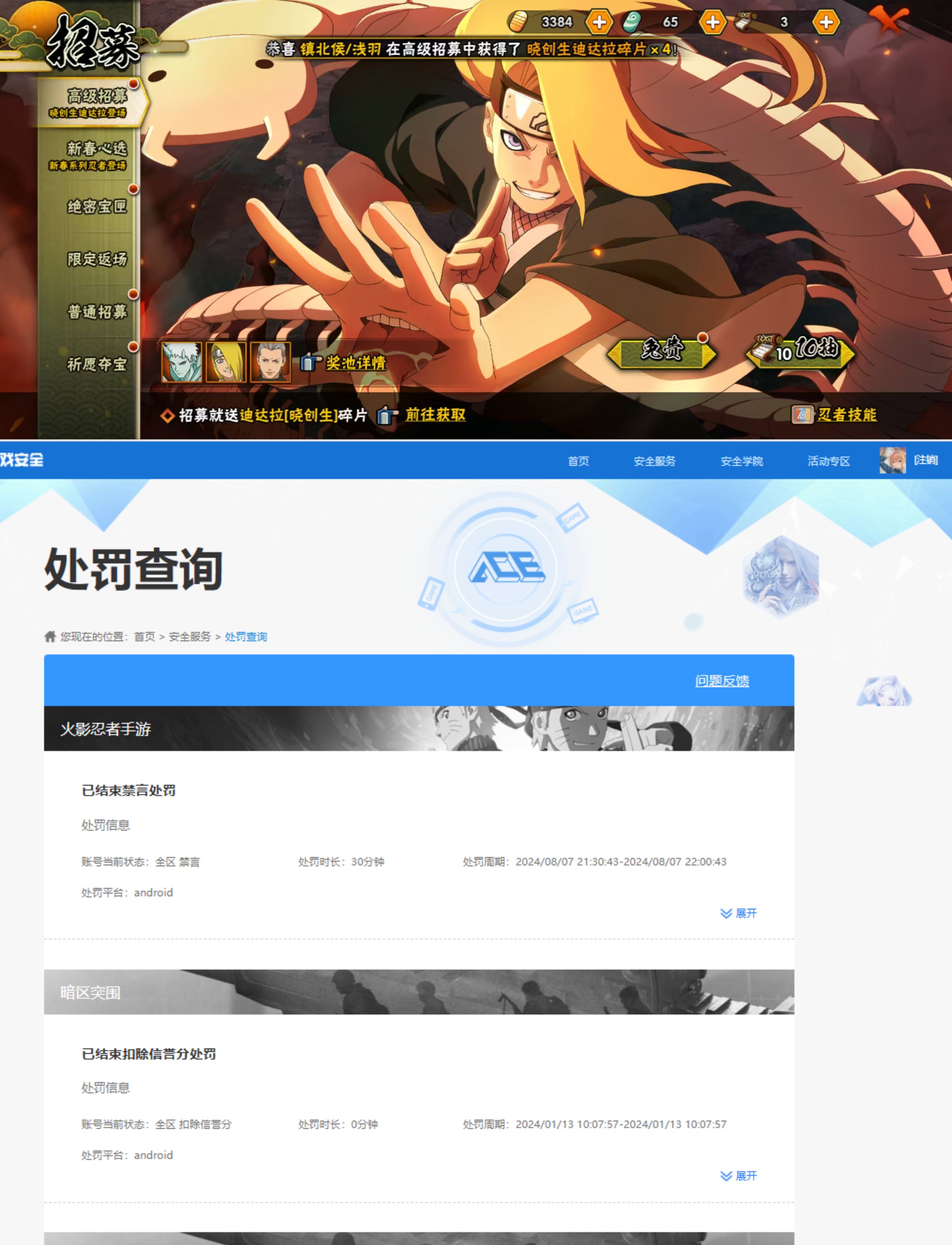 HYQM422208火影忍者账号详情图12