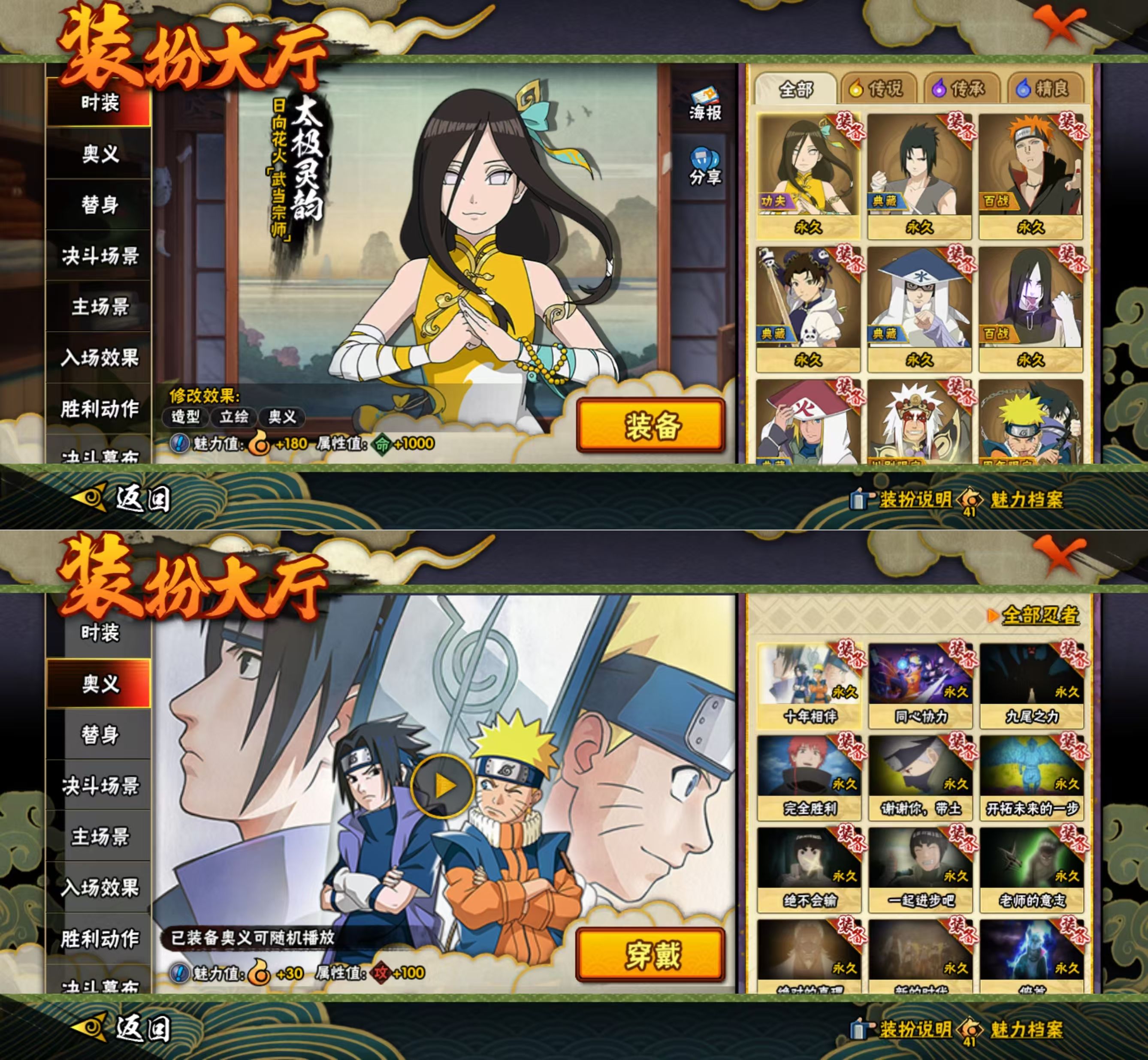 HYQM422208火影忍者账号详情图11