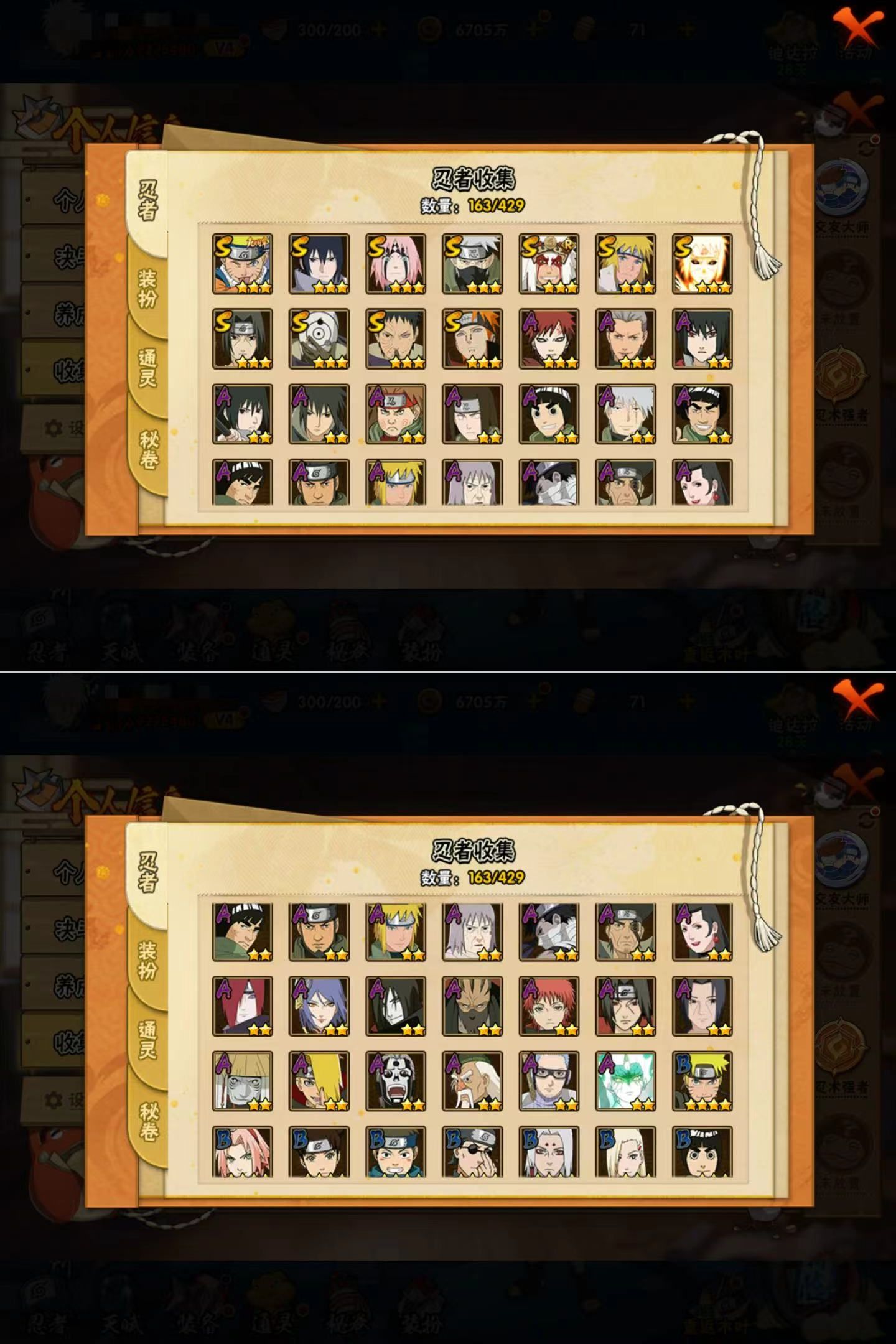 HYQM422209火影忍者账号详情图5 HYQM422209火影忍者账号详情图5