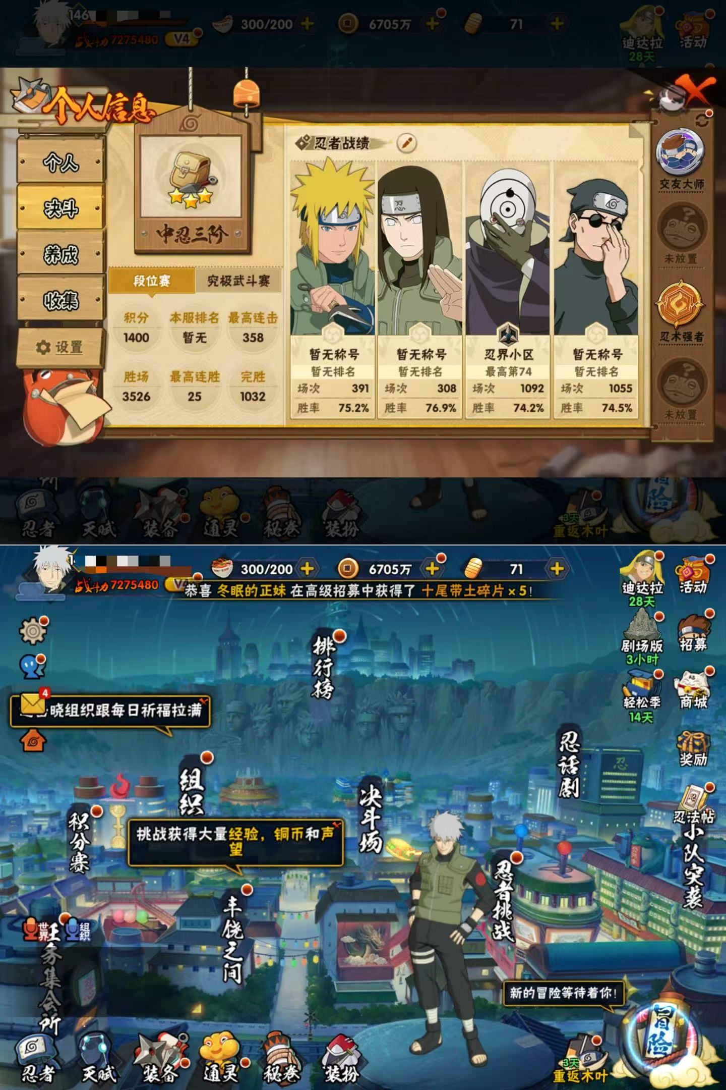 HYQM422209火影忍者账号详情图4 HYQM422209火影忍者账号详情图4