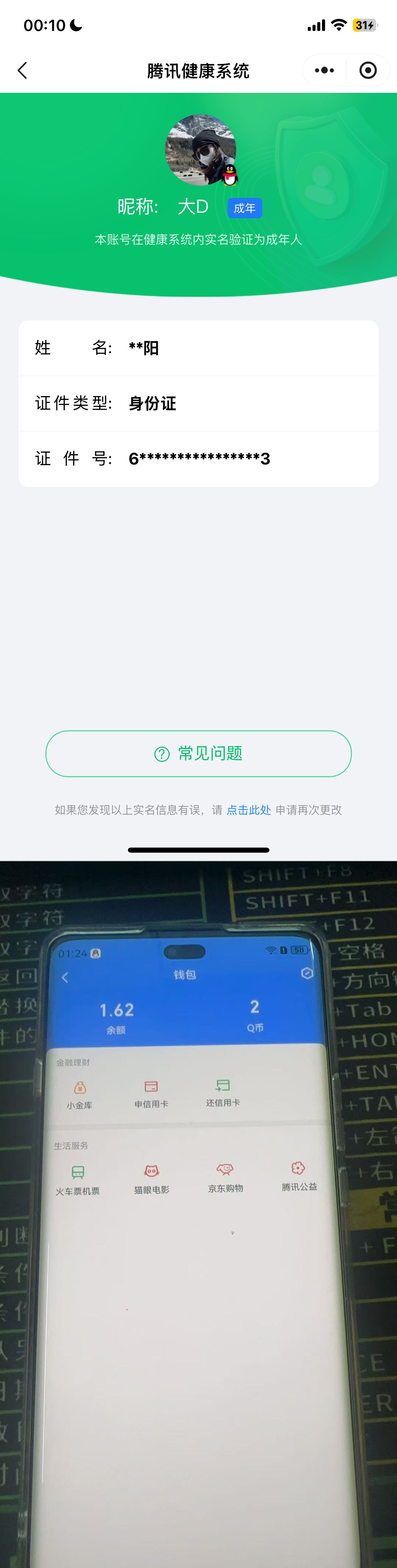 HYQM422209火影忍者账号详情图13 HYQM422209火影忍者账号详情图13