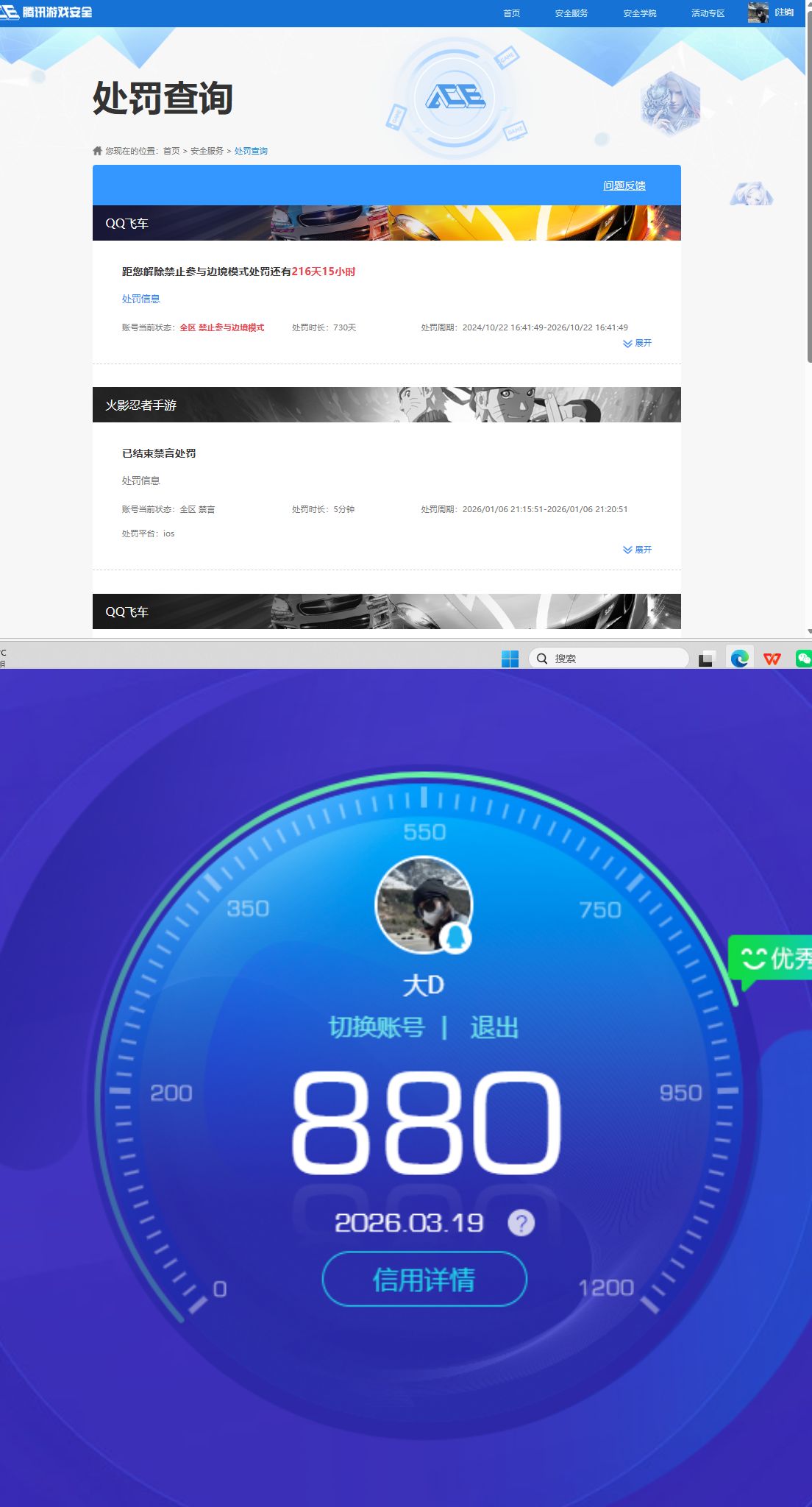 HYQM422209火影忍者账号详情图12 HYQM422209火影忍者账号详情图12