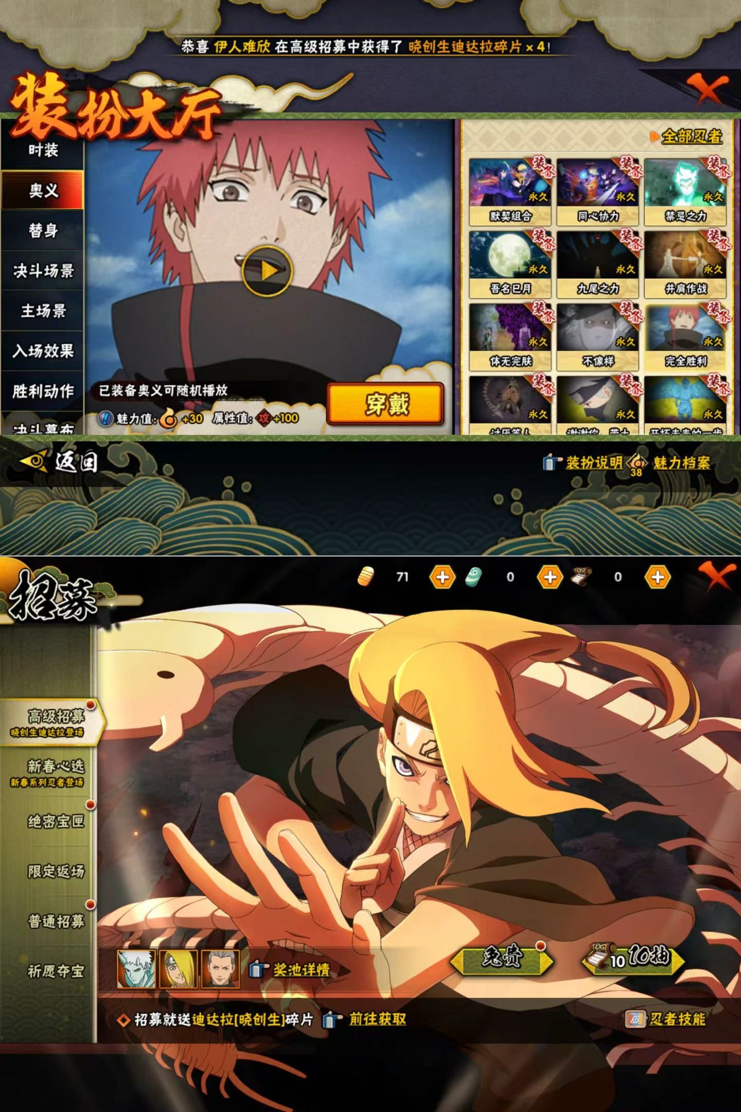 HYQM422209火影忍者账号详情图11 HYQM422209火影忍者账号详情图11