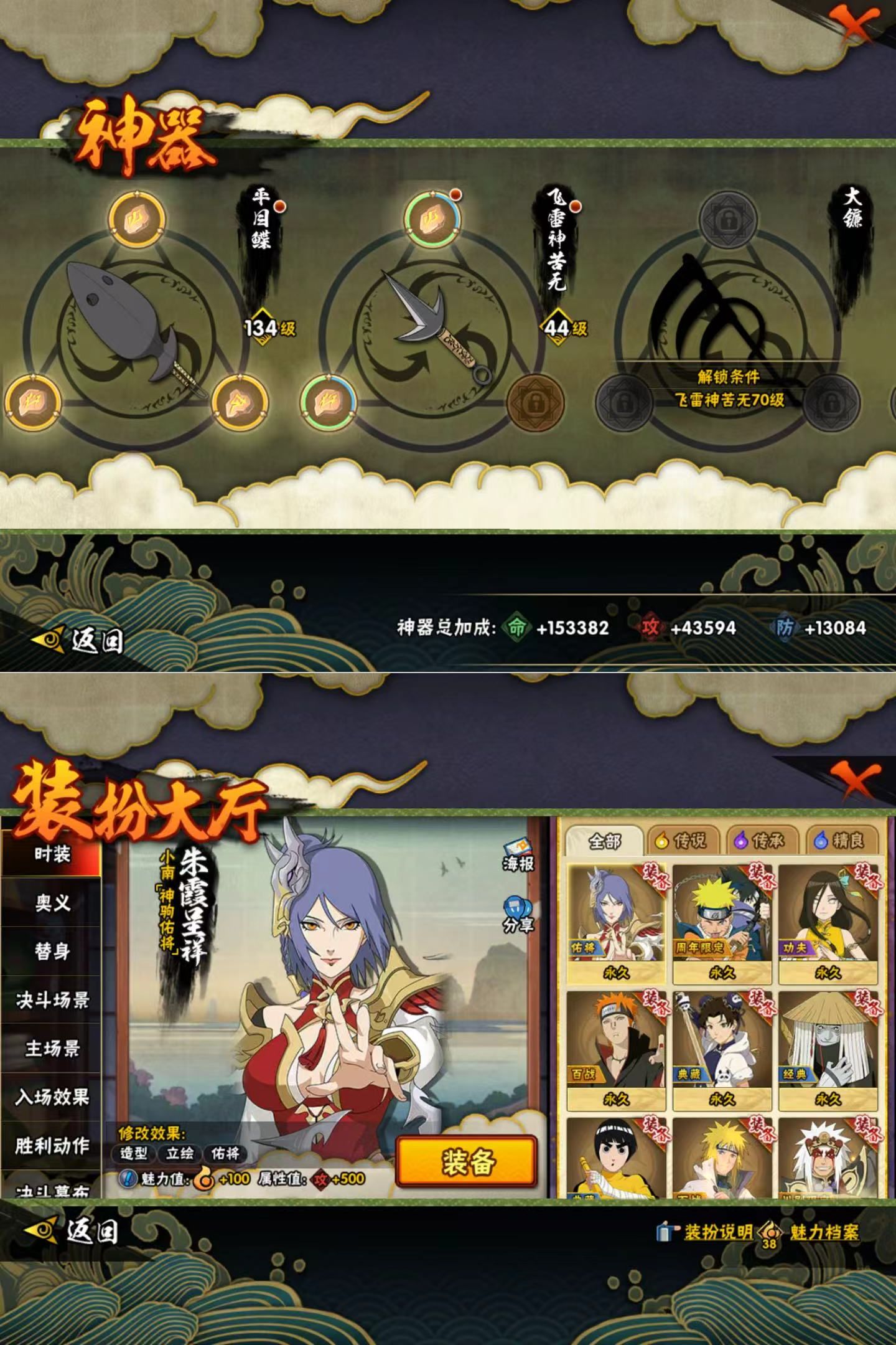 HYQM422209火影忍者账号详情图10 HYQM422209火影忍者账号详情图10