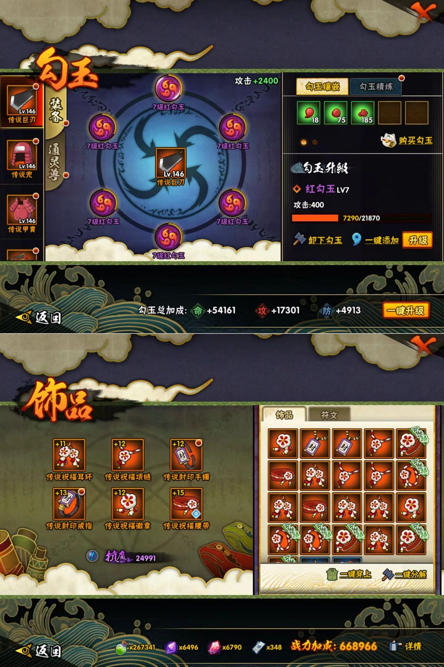 HYQM422209火影忍者账号详情图9 HYQM422209火影忍者账号详情图9