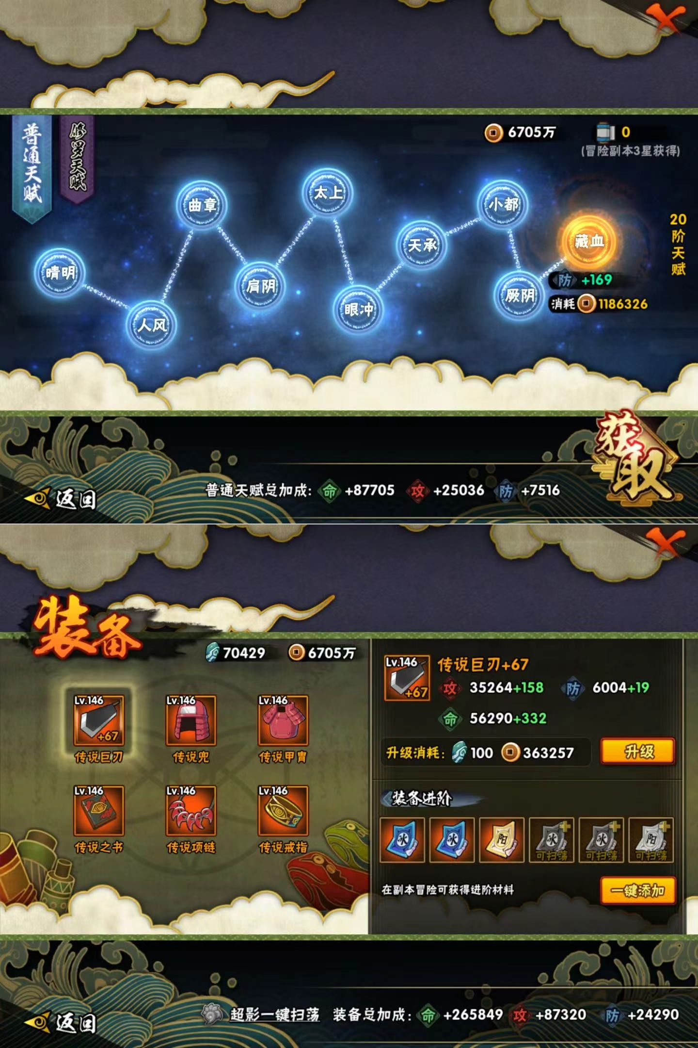 HYQM422209火影忍者账号详情图8 HYQM422209火影忍者账号详情图8