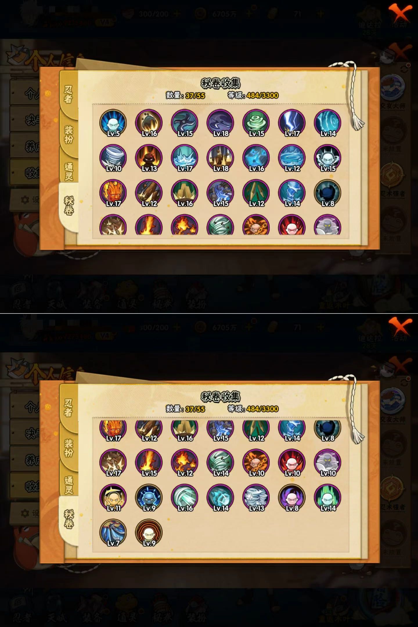 HYQM422209火影忍者账号详情图7 HYQM422209火影忍者账号详情图7