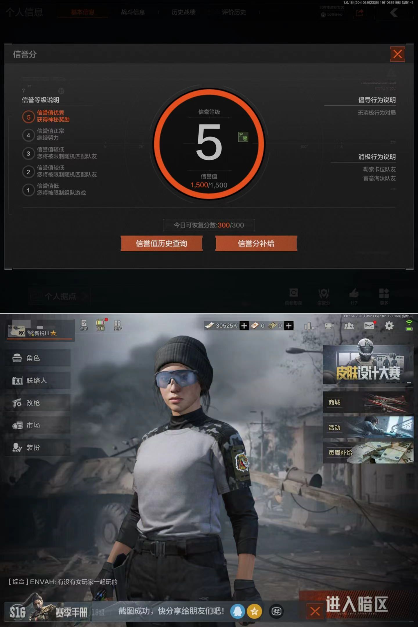 AQCMW416394暗区突围账号详情图2