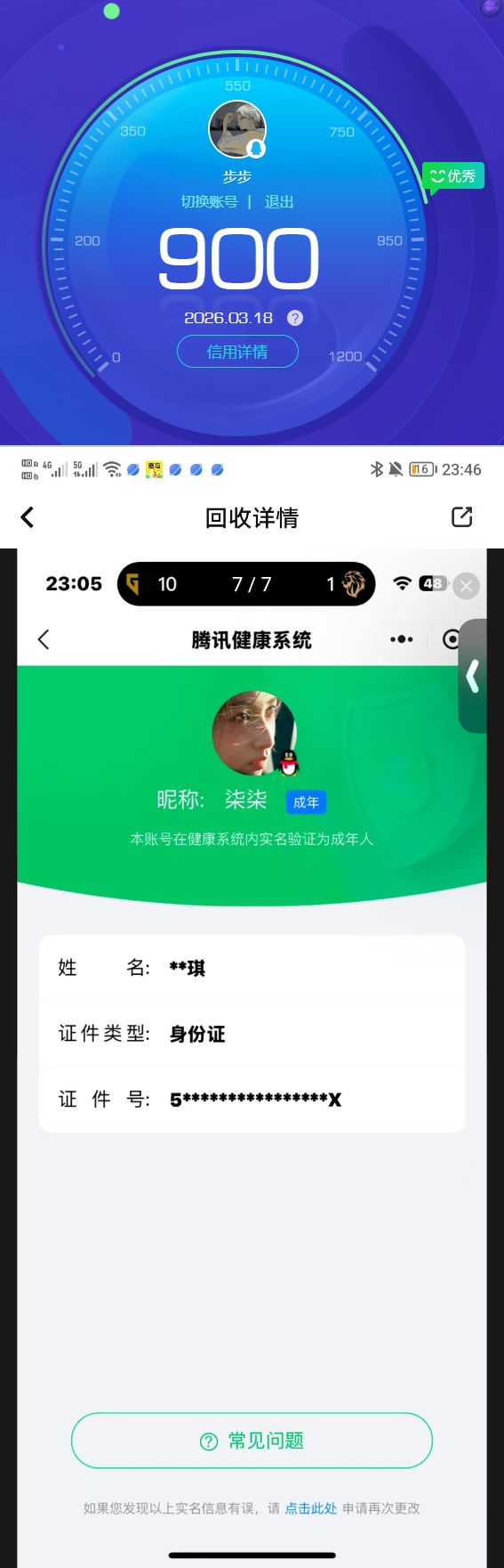 AQCMW416394暗区突围账号详情图8