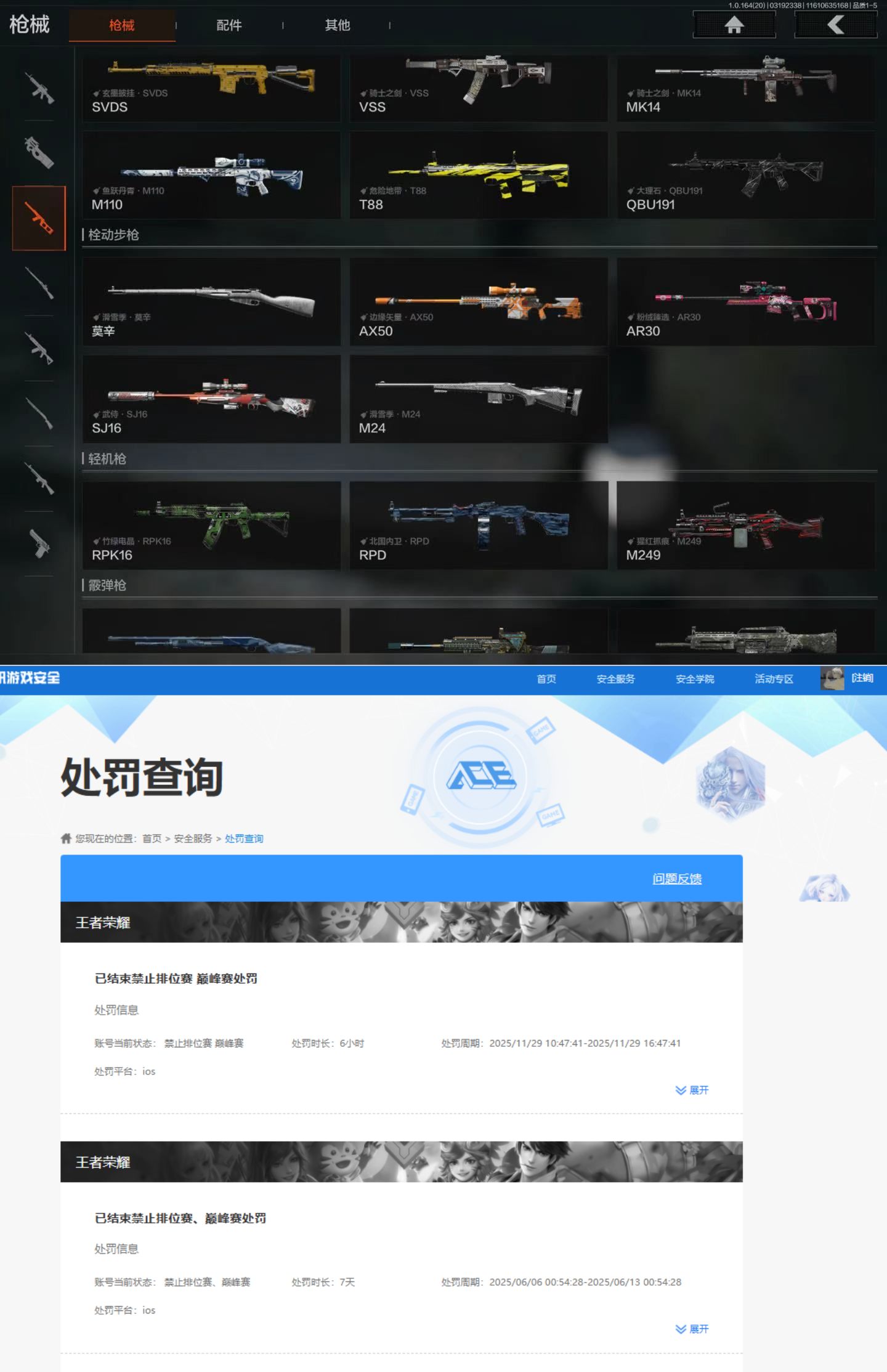 AQCMW416394暗区突围账号详情图7