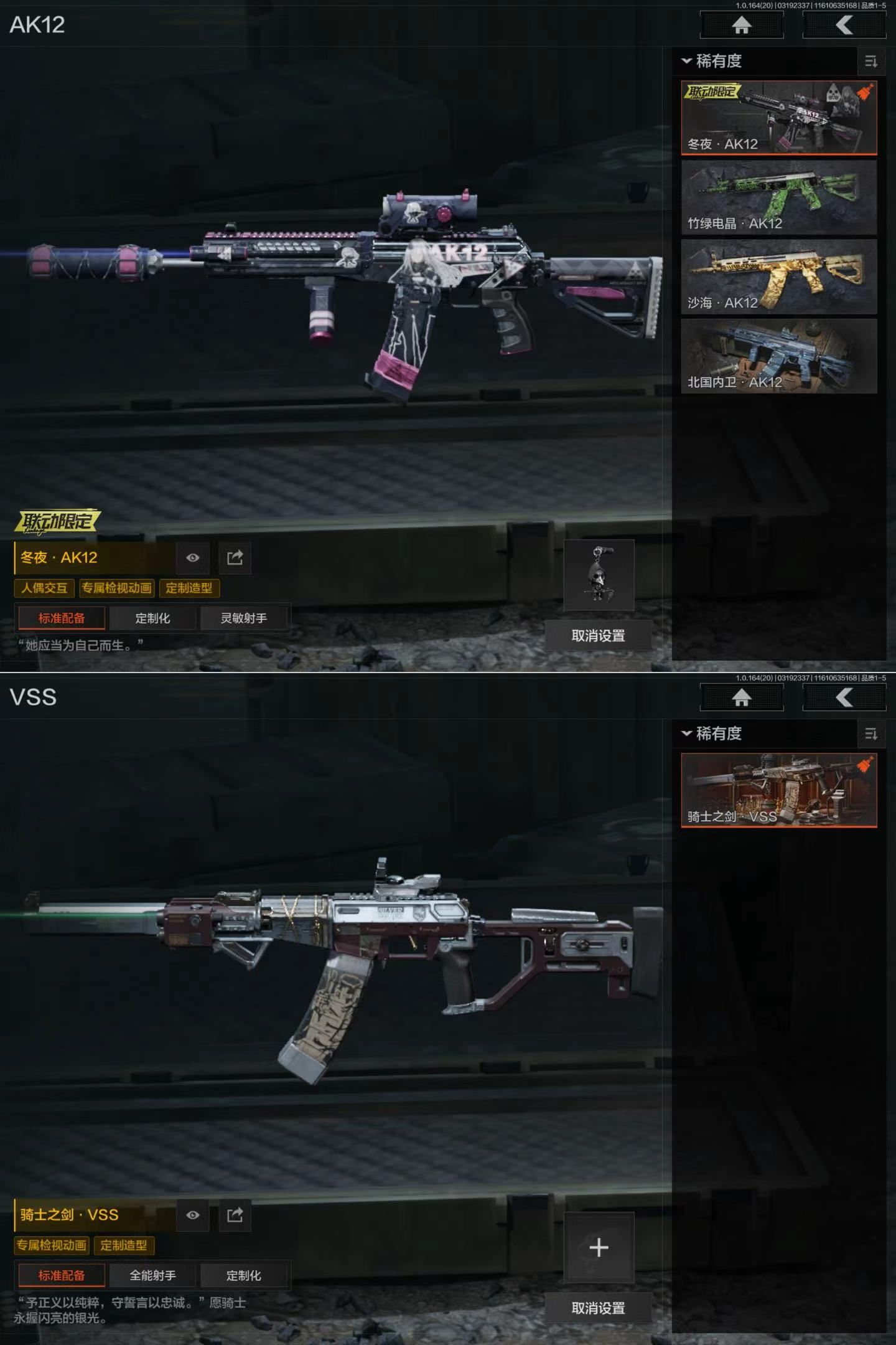 AQCMW416394暗区突围账号详情图5