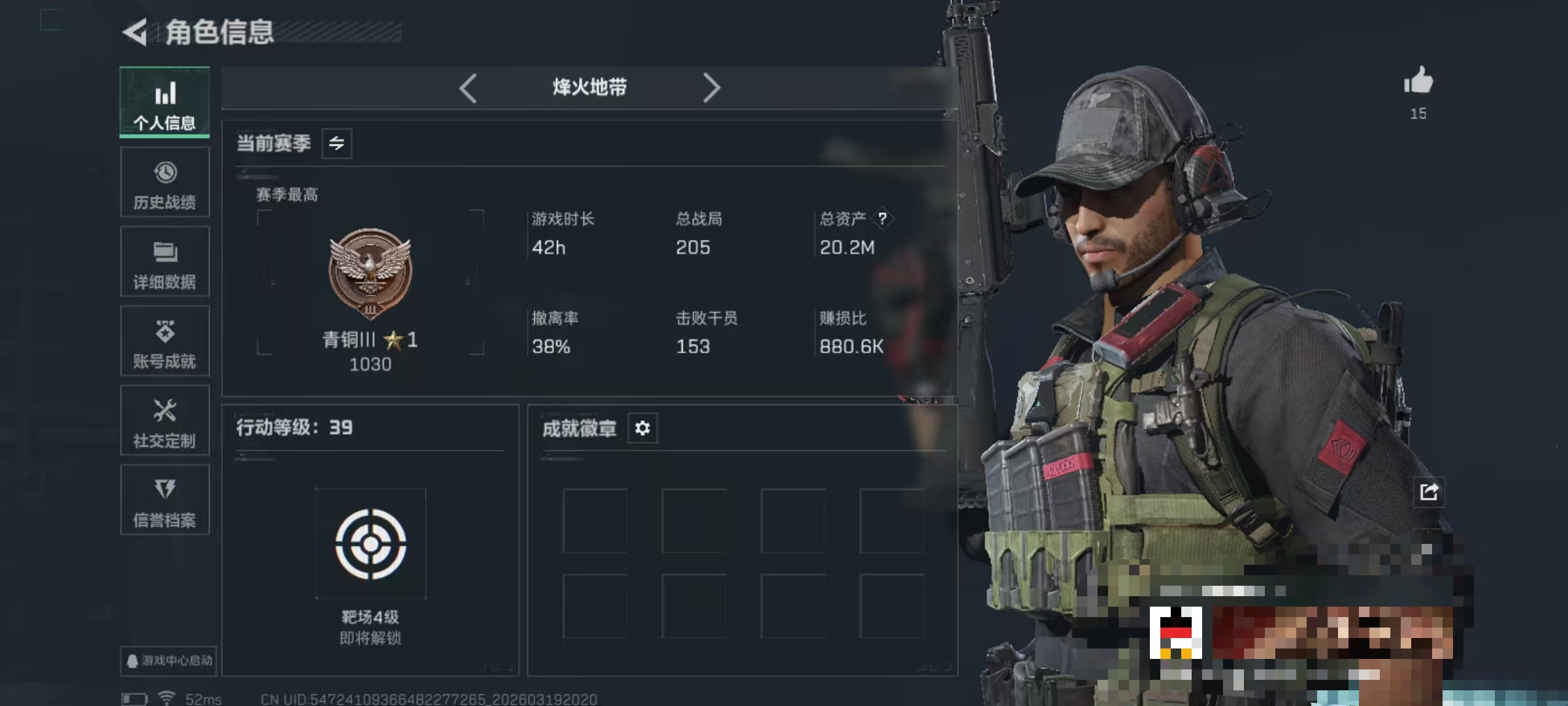 三角洲行动账号QQDSJZ1814【总资产(M)】20.27【哈夫币】2,545.82【行动等级】39
【烽火地带段位