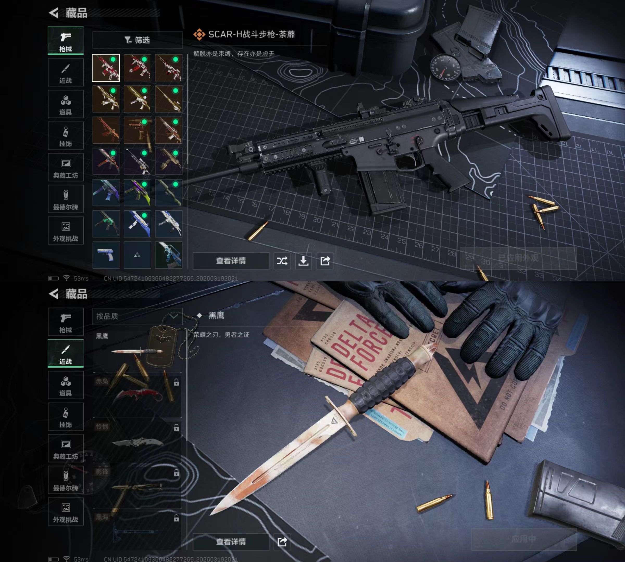 SJZQM475720三角洲行动账号详情图7 SJZQM475720三角洲行动账号详情图7