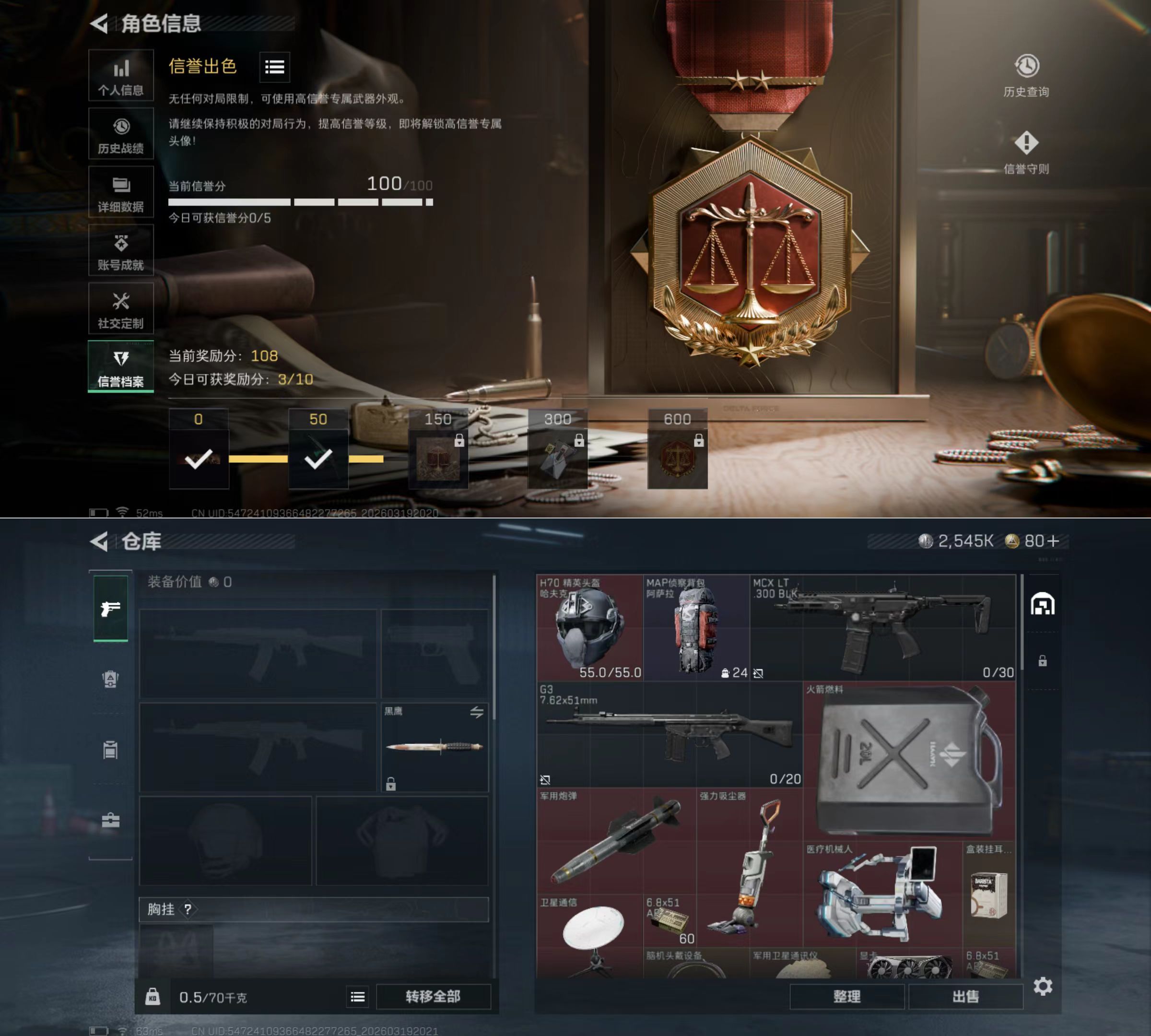 SJZQM475720三角洲行动账号详情图5 SJZQM475720三角洲行动账号详情图5