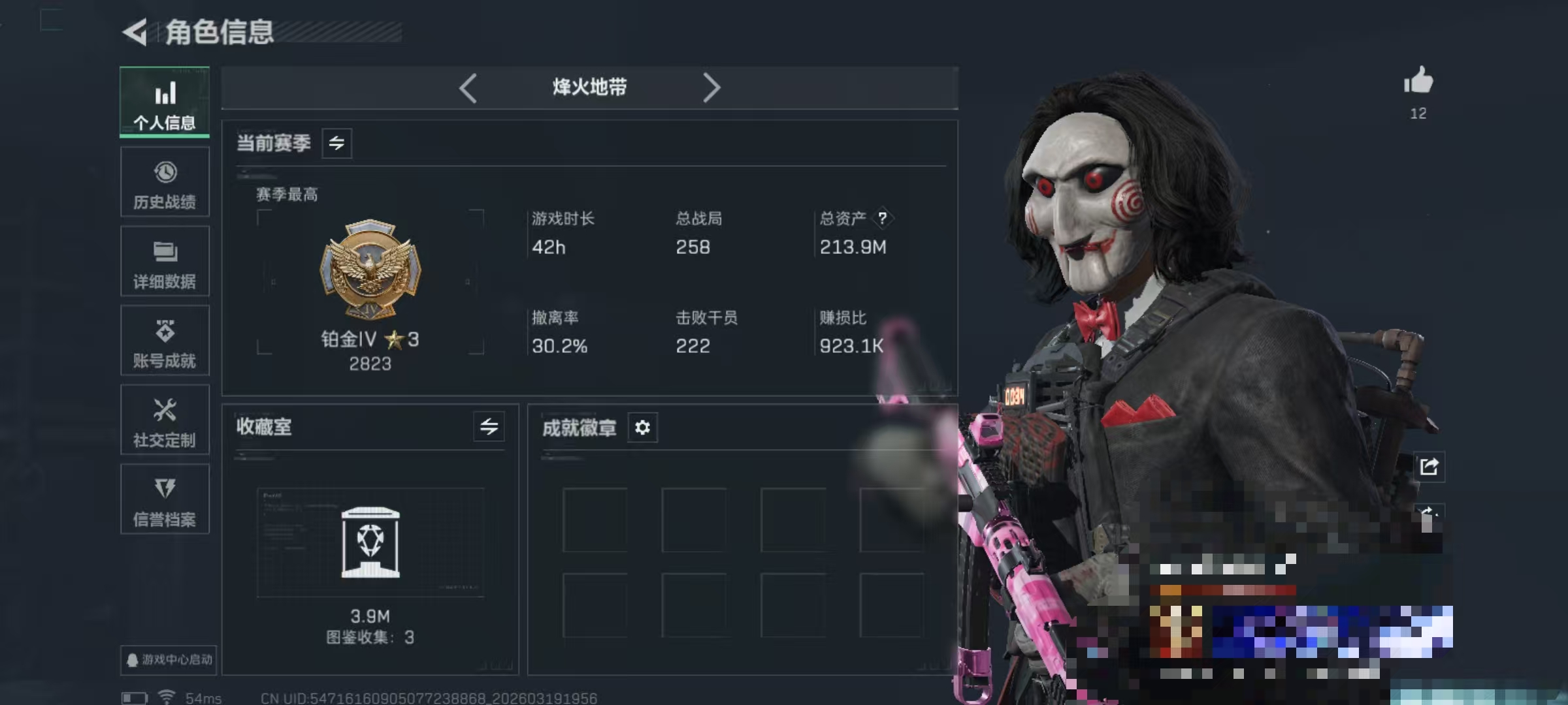 三角洲行动账号QQDSJZ1813【黑天际线 新刀皮处刑者 117发AWM子弹】总资产(M)】214.33【哈夫币】4