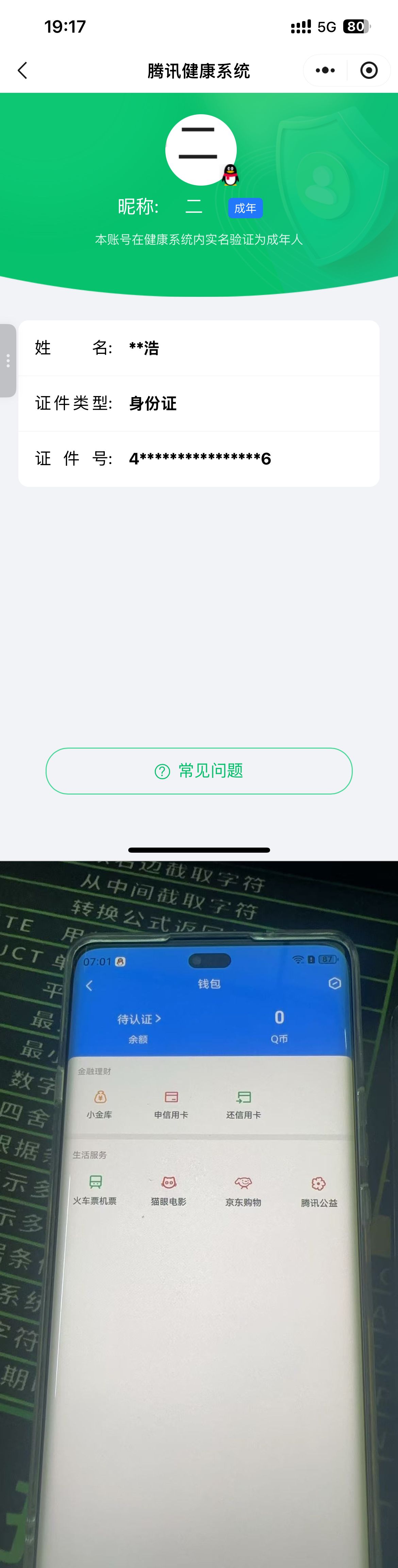 SJZQM475675三角洲行动账号详情图16