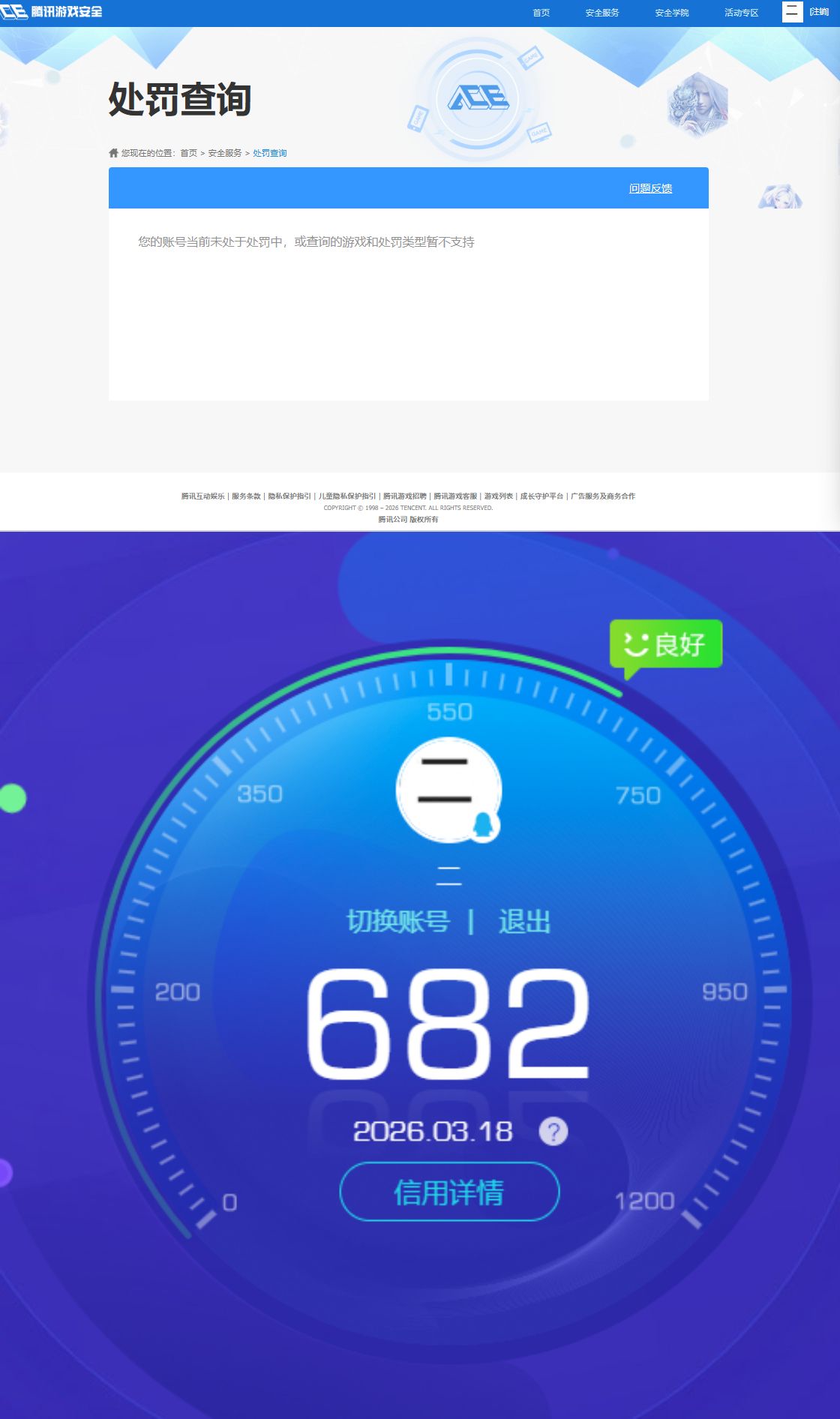 SJZQM475675三角洲行动账号详情图17