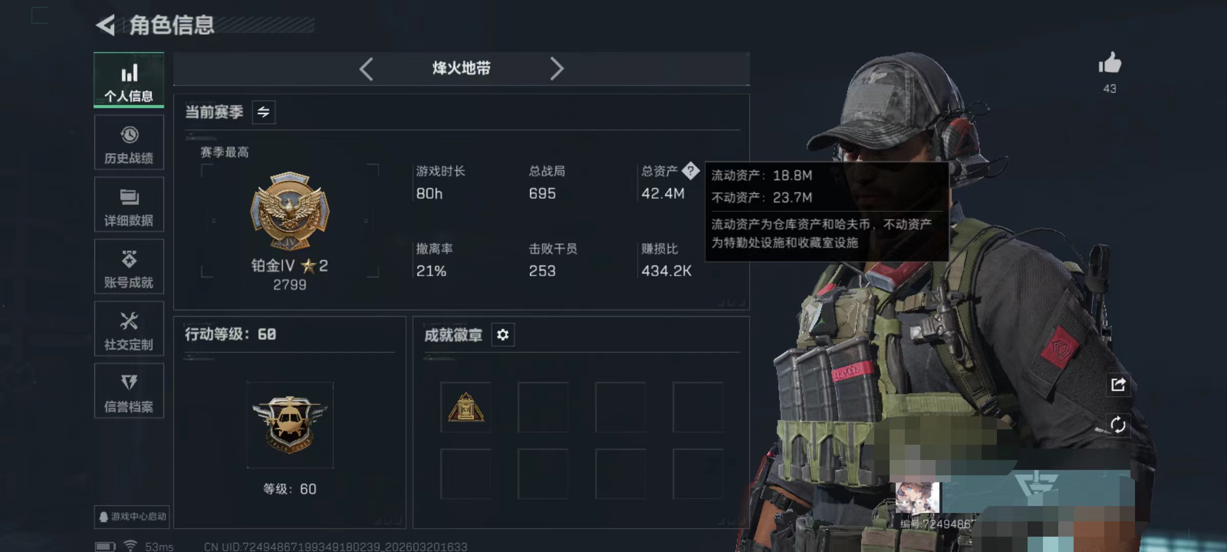 三角洲行动账号QQDSJZ1816【新刀皮处刑者】【总资产(M)】42.44【哈夫币】10,961.24【行动等级】6