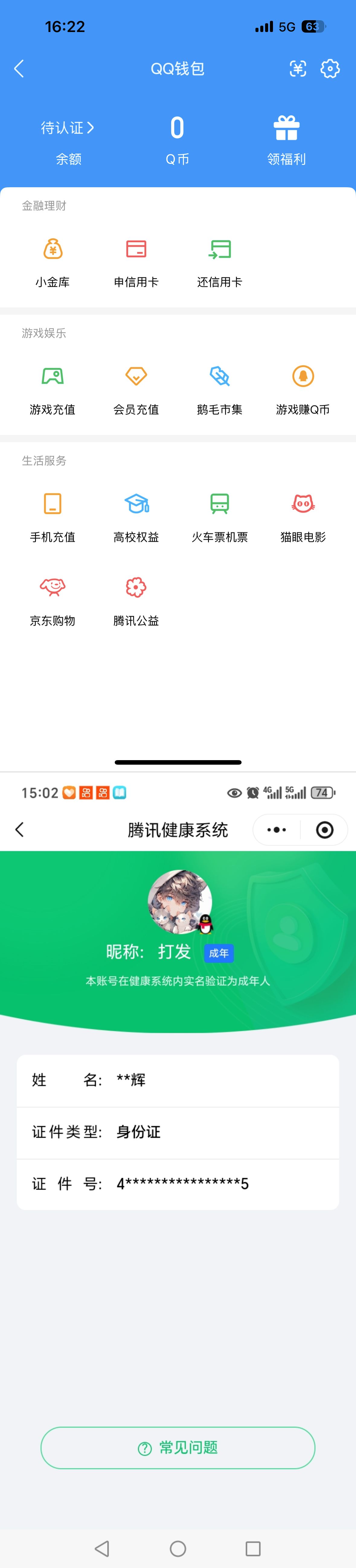 SJZQM475725三角洲行动账号详情图9