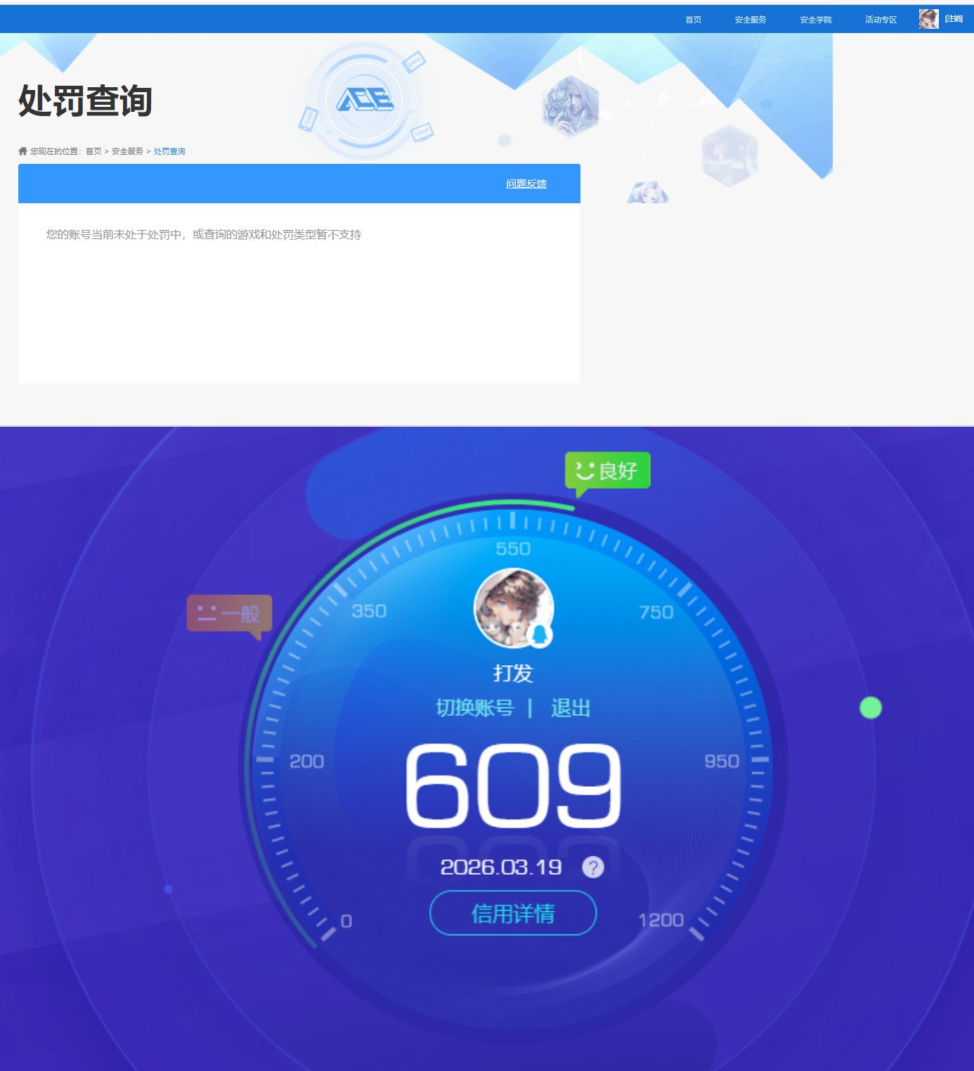 SJZQM475725三角洲行动账号详情图8