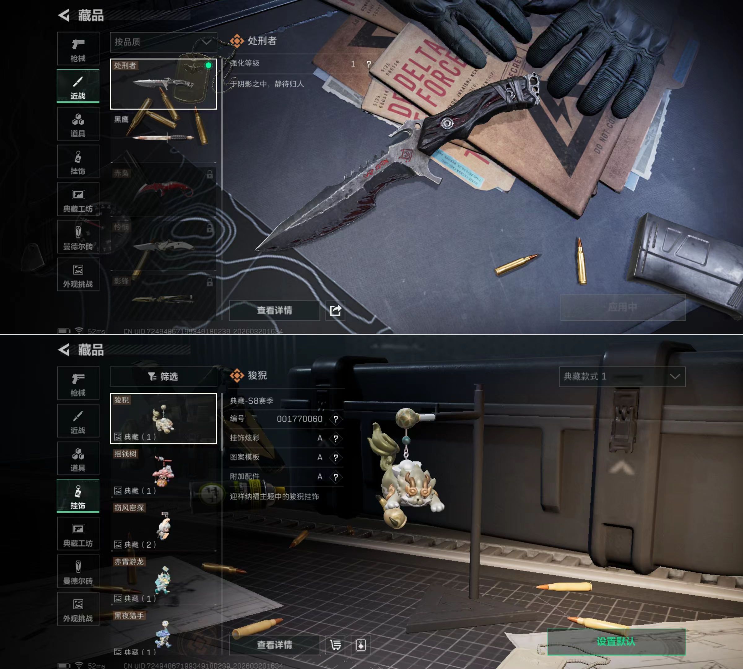 SJZQM475725三角洲行动账号详情图7