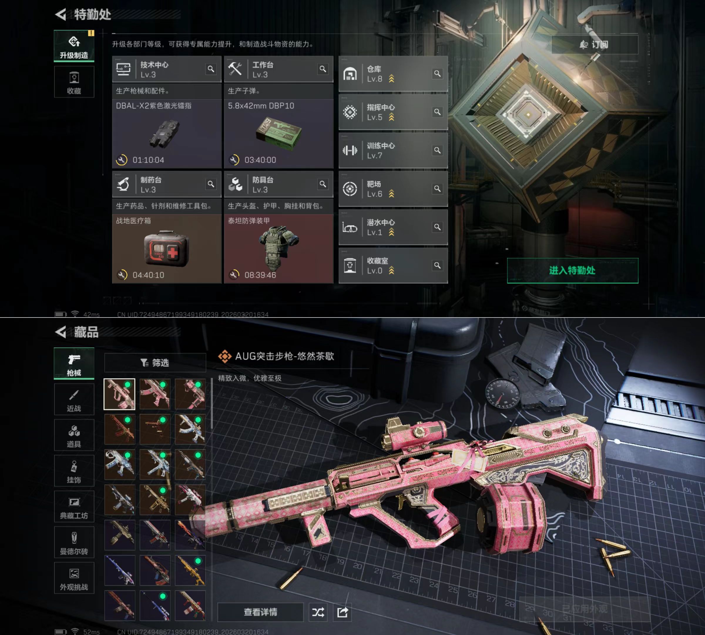 SJZQM475725三角洲行动账号详情图6