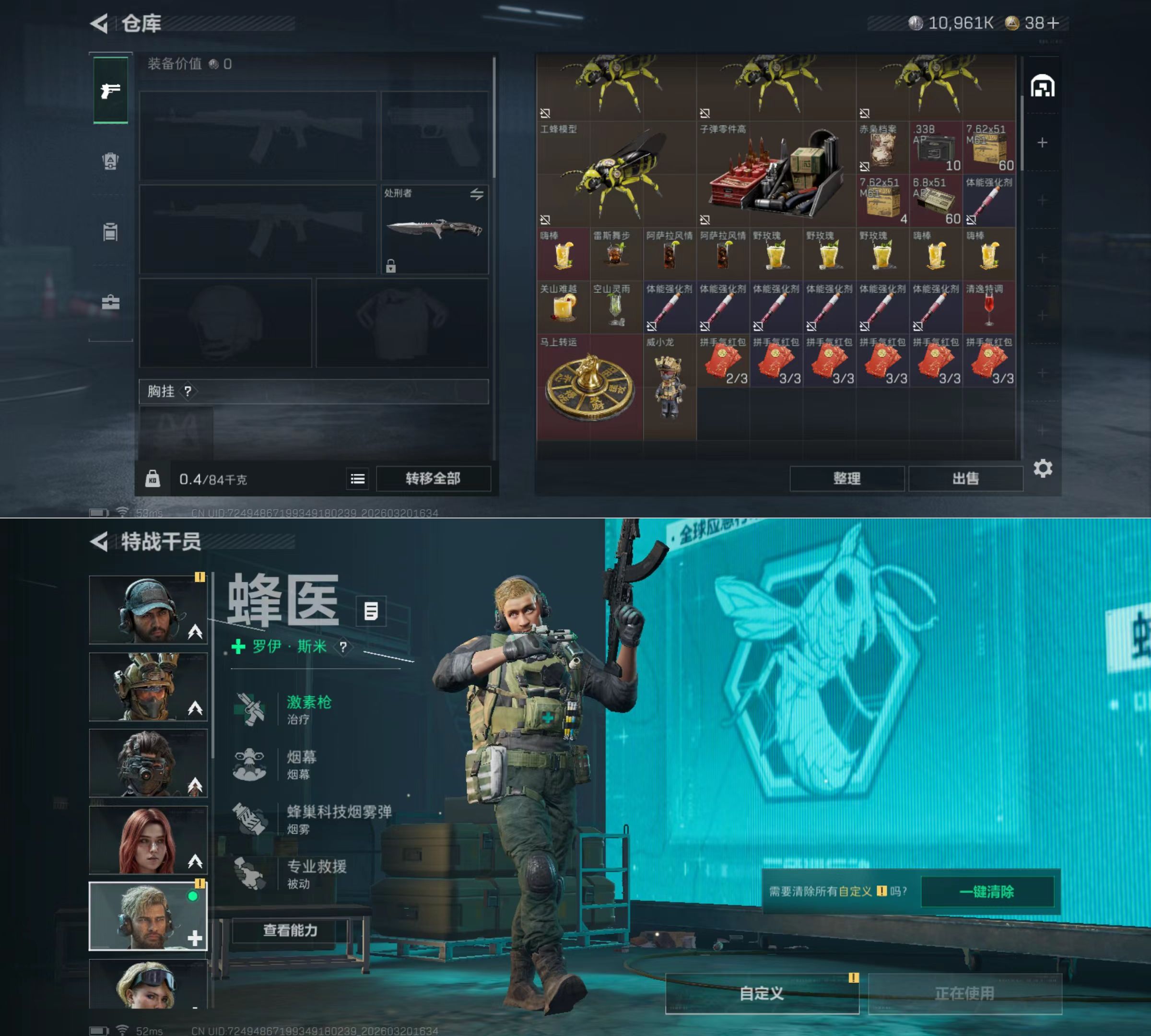 SJZQM475725三角洲行动账号详情图5