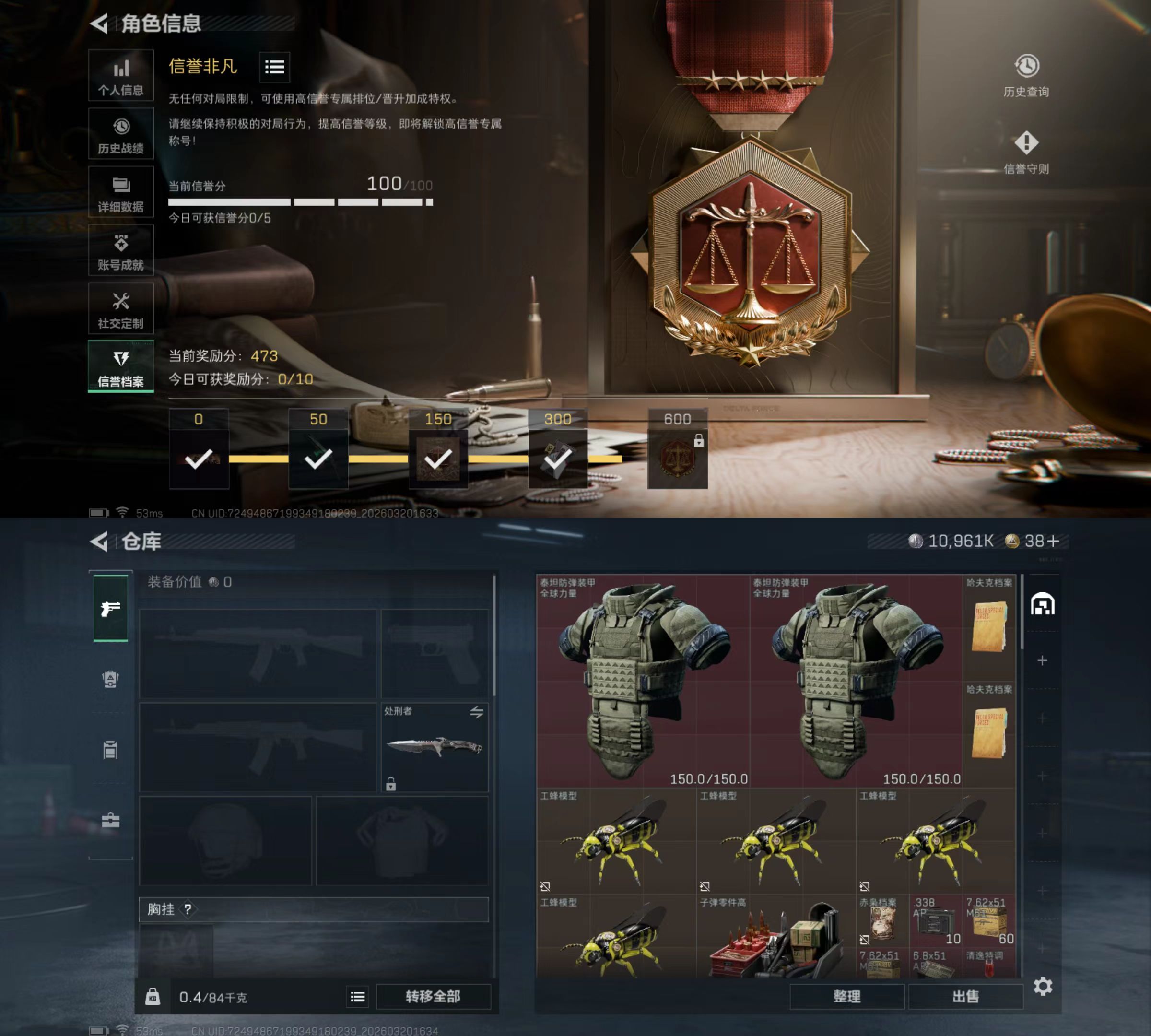 SJZQM475725三角洲行动账号详情图4