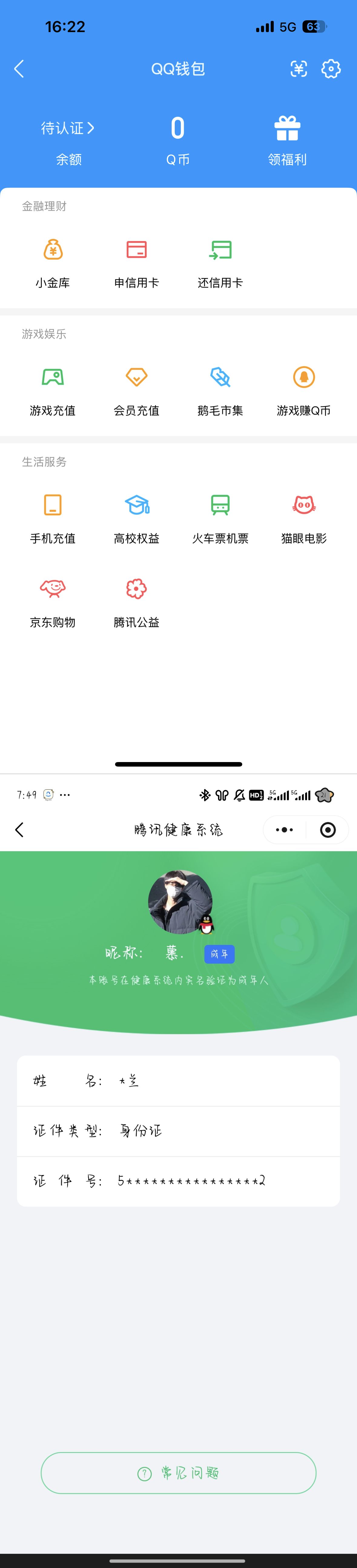 SJZQM475801三角洲行动账号详情图12