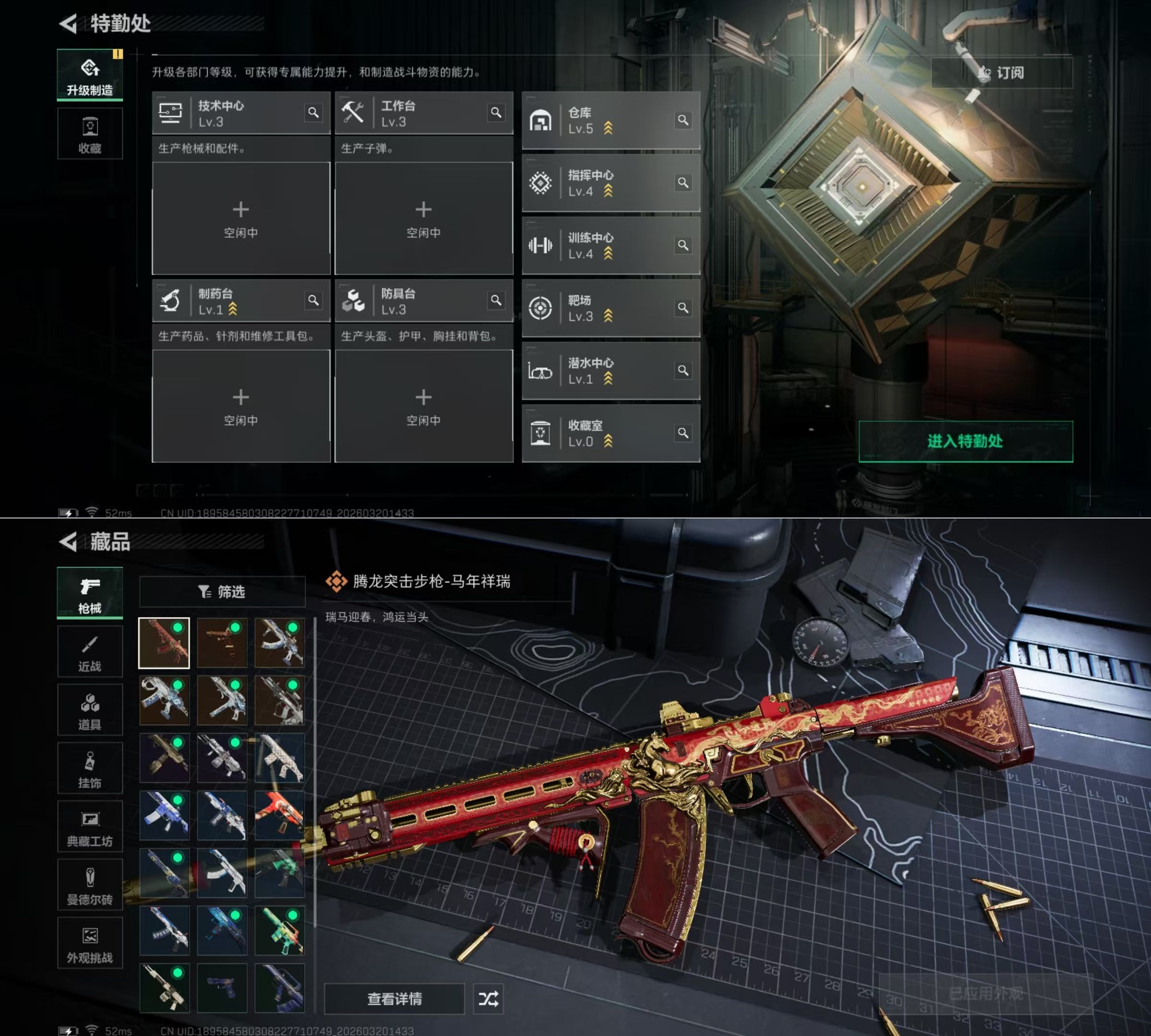 SJZQM475801三角洲行动账号详情图9